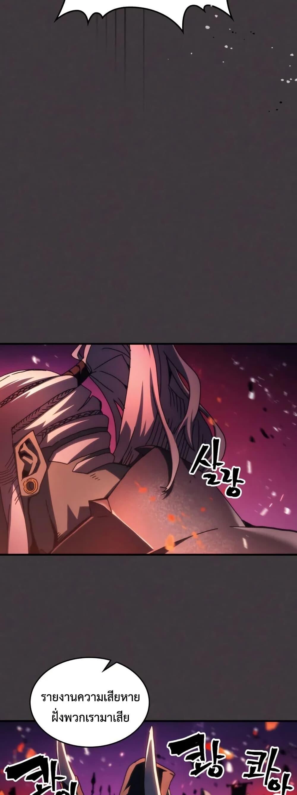 Mr Devourer Please Act Like a Final Boss ทำตัวให้สมกับเป็นมอนสเตอร์บอสหน่อยสิ คุณสวอลโลว์! ตอนที่ 89 หน้า 8