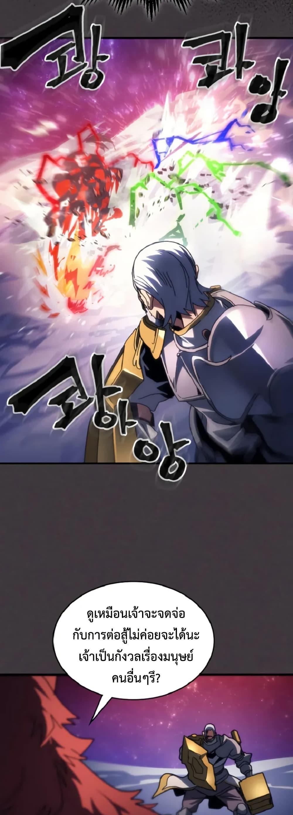 Mr Devourer Please Act Like a Final Boss ทำตัวให้สมกับเป็นมอนสเตอร์บอสหน่อยสิ คุณสวอลโลว์! ตอนที่ 90 หน้า 35