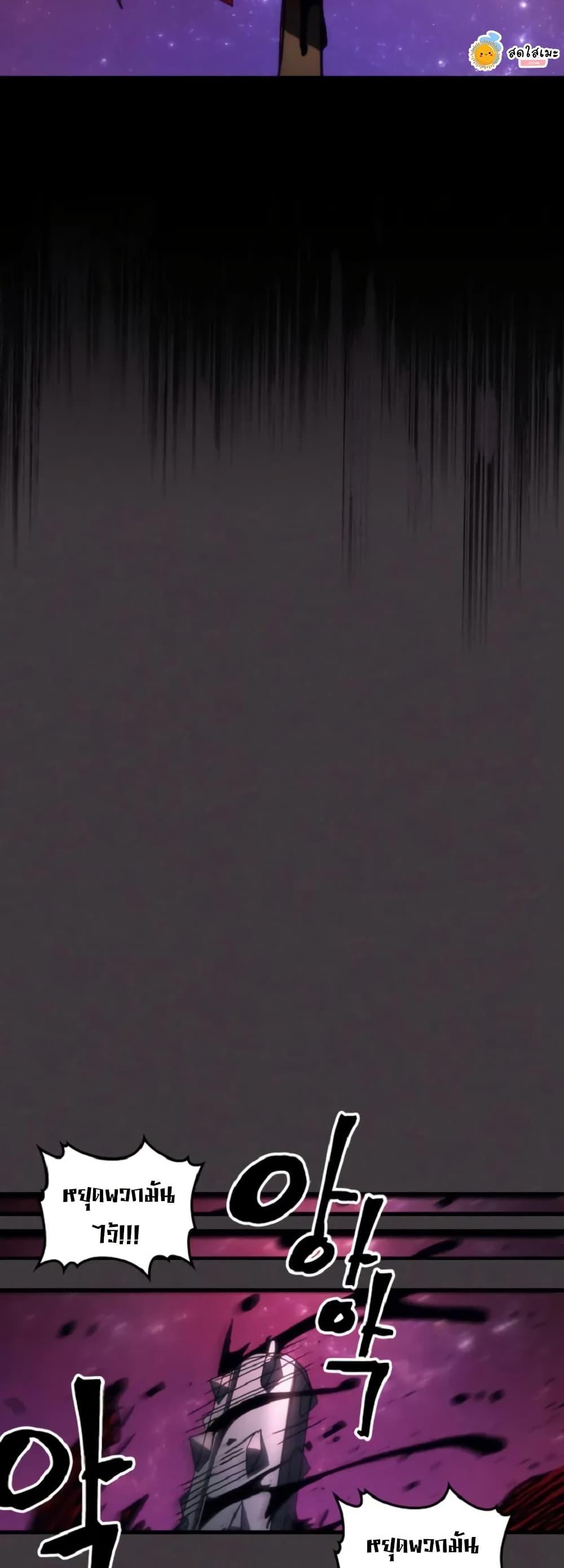 Mr Devourer Please Act Like a Final Boss ทำตัวให้สมกับเป็นมอนสเตอร์บอสหน่อยสิ คุณสวอลโลว์! ตอนที่ 90 หน้า 40