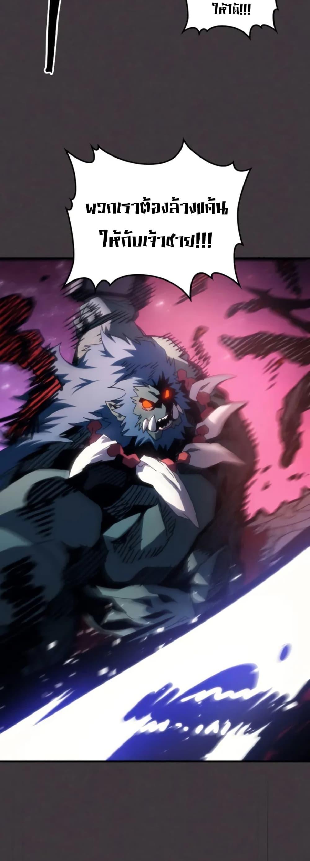 Mr Devourer Please Act Like a Final Boss ทำตัวให้สมกับเป็นมอนสเตอร์บอสหน่อยสิ คุณสวอลโลว์! ตอนที่ 90 หน้า 41