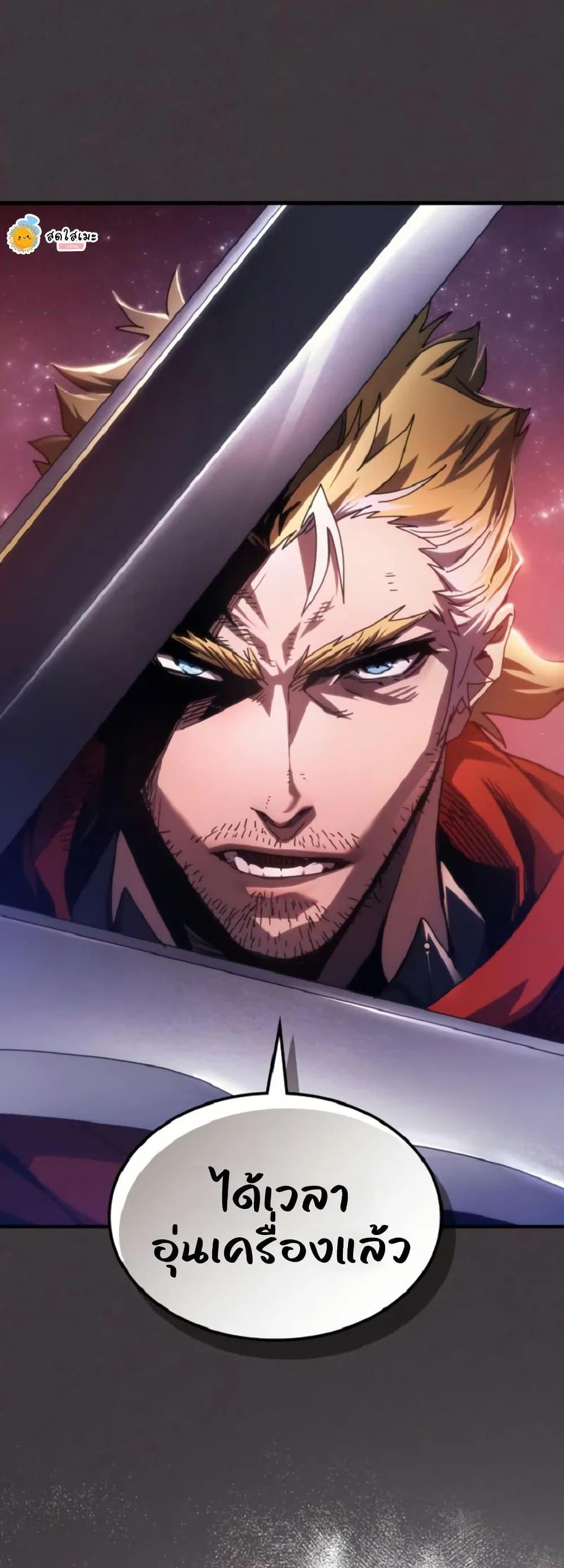 Mr Devourer Please Act Like a Final Boss ทำตัวให้สมกับเป็นมอนสเตอร์บอสหน่อยสิ คุณสวอลโลว์! ตอนที่ 90 หน้า 49