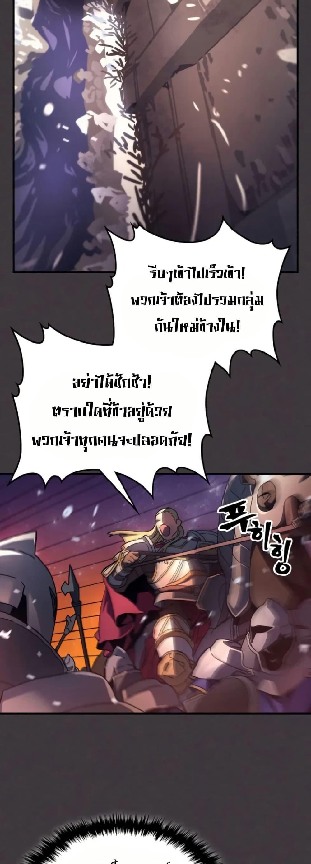 Mr Devourer Please Act Like a Final Boss ทำตัวให้สมกับเป็นมอนสเตอร์บอสหน่อยสิ คุณสวอลโลว์! ตอนที่ 90 หน้า 5