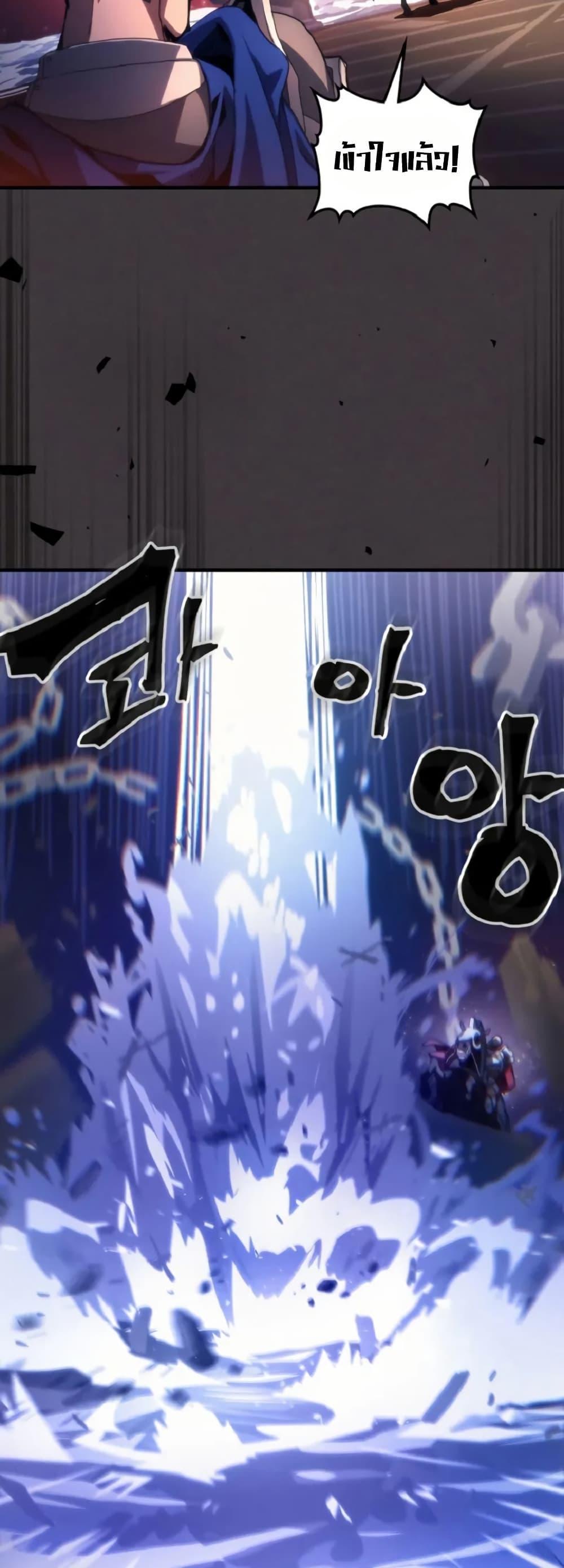 Mr Devourer Please Act Like a Final Boss ทำตัวให้สมกับเป็นมอนสเตอร์บอสหน่อยสิ คุณสวอลโลว์! ตอนที่ 90 หน้า 8