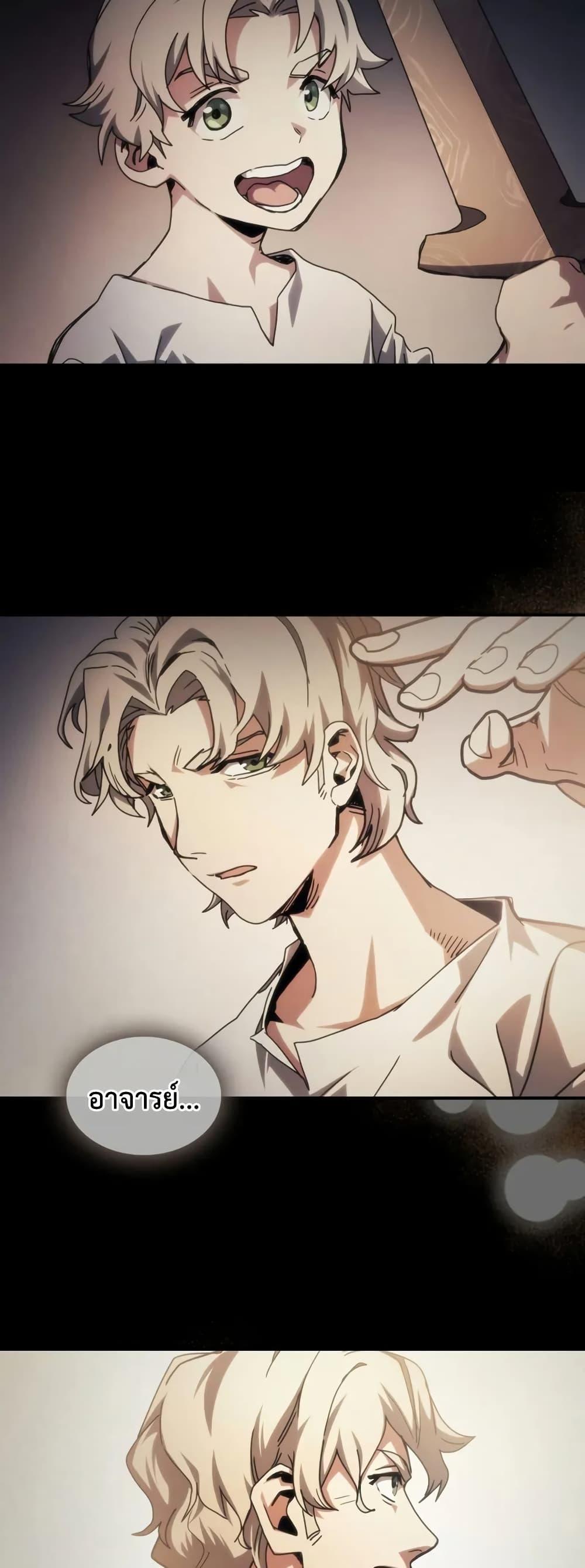 Mr Devourer Please Act Like a Final Boss ทำตัวให้สมกับเป็นมอนสเตอร์บอสหน่อยสิ คุณสวอลโลว์! ตอนที่ 91 หน้า 11