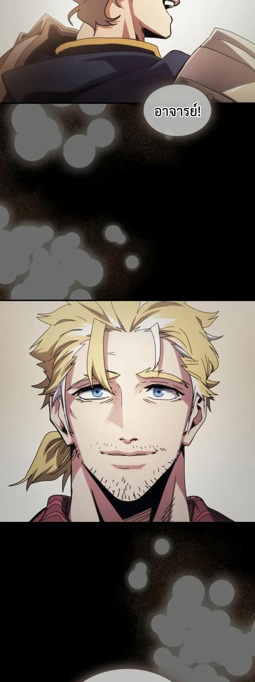 Mr Devourer Please Act Like a Final Boss ทำตัวให้สมกับเป็นมอนสเตอร์บอสหน่อยสิ คุณสวอลโลว์! ตอนที่ 91 หน้า 12