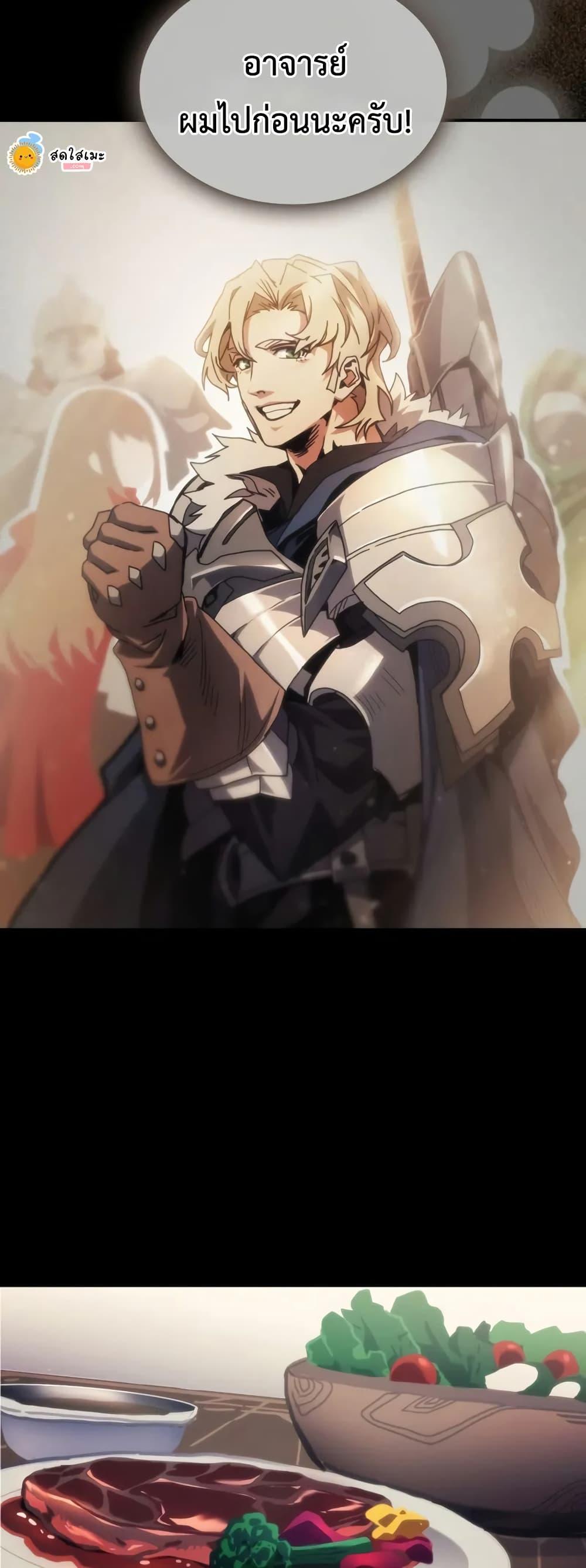 Mr Devourer Please Act Like a Final Boss ทำตัวให้สมกับเป็นมอนสเตอร์บอสหน่อยสิ คุณสวอลโลว์! ตอนที่ 91 หน้า 13