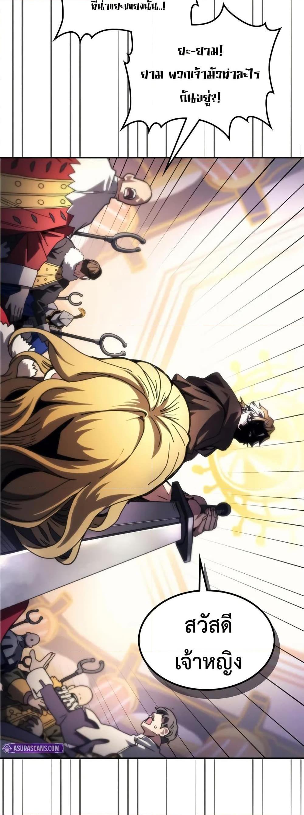 Mr Devourer Please Act Like a Final Boss ทำตัวให้สมกับเป็นมอนสเตอร์บอสหน่อยสิ คุณสวอลโลว์! ตอนที่ 91 หน้า 22