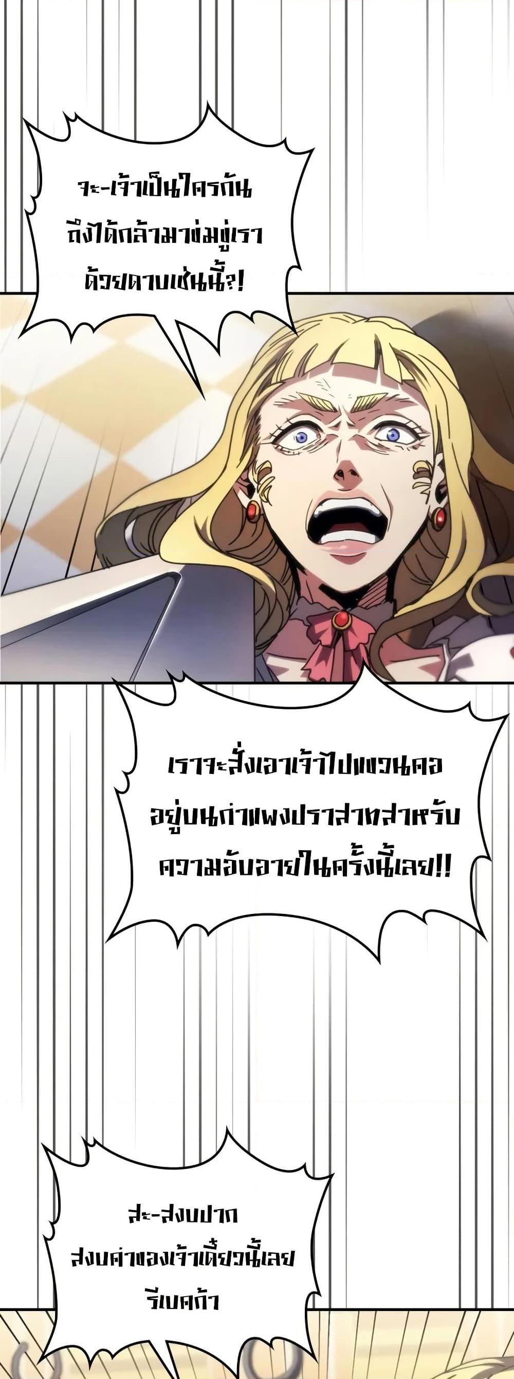 Mr Devourer Please Act Like a Final Boss ทำตัวให้สมกับเป็นมอนสเตอร์บอสหน่อยสิ คุณสวอลโลว์! ตอนที่ 91 หน้า 23