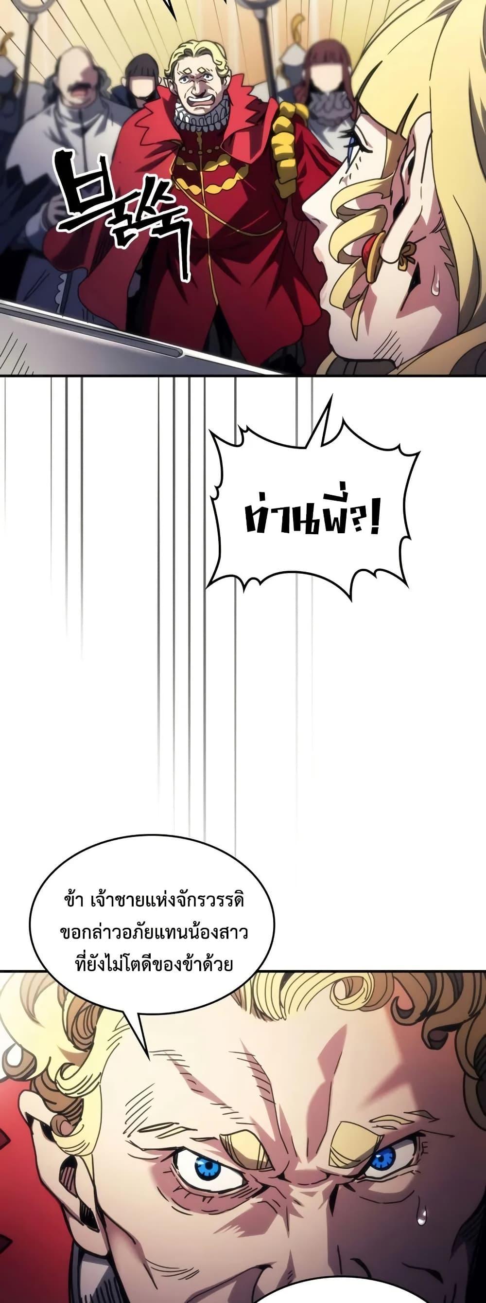 Mr Devourer Please Act Like a Final Boss ทำตัวให้สมกับเป็นมอนสเตอร์บอสหน่อยสิ คุณสวอลโลว์! ตอนที่ 91 หน้า 24