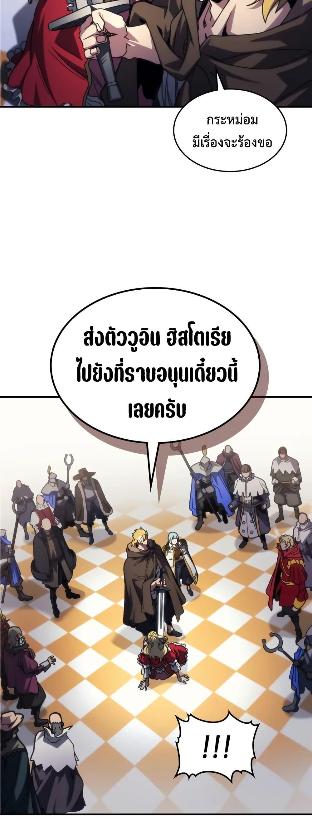 Mr Devourer Please Act Like a Final Boss ทำตัวให้สมกับเป็นมอนสเตอร์บอสหน่อยสิ คุณสวอลโลว์! ตอนที่ 91 หน้า 27
