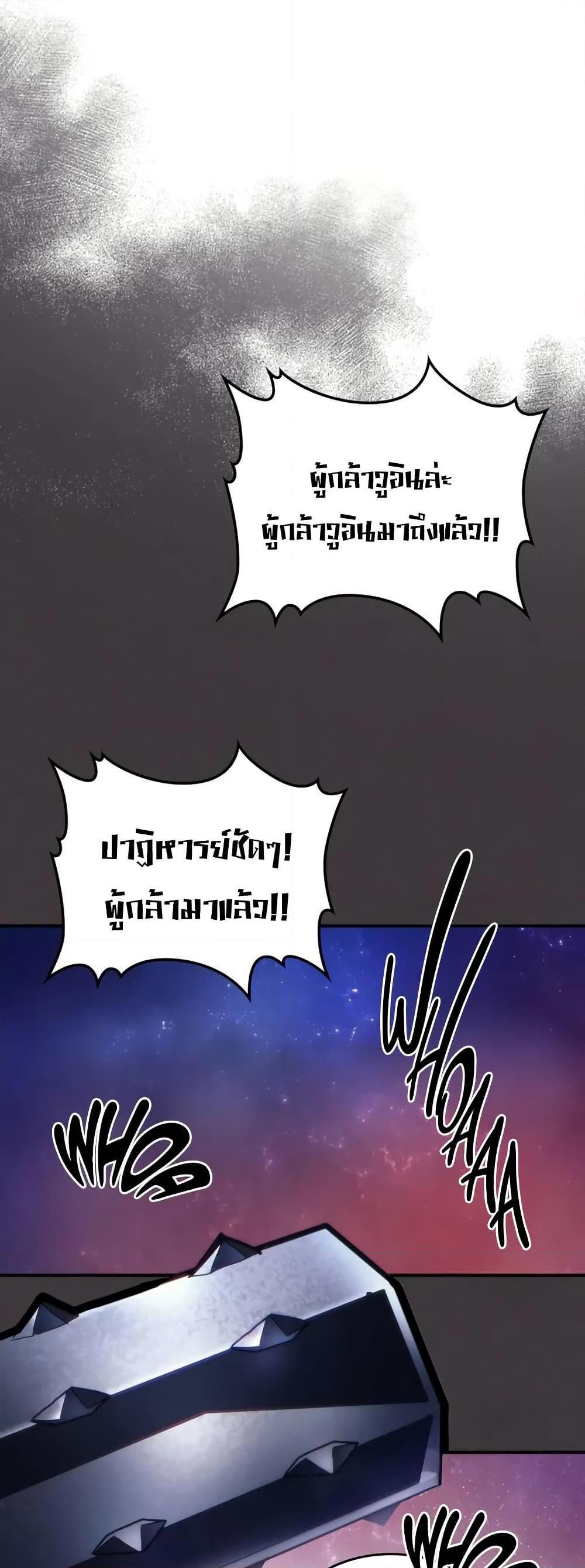 Mr Devourer Please Act Like a Final Boss ทำตัวให้สมกับเป็นมอนสเตอร์บอสหน่อยสิ คุณสวอลโลว์! ตอนที่ 91 หน้า 35