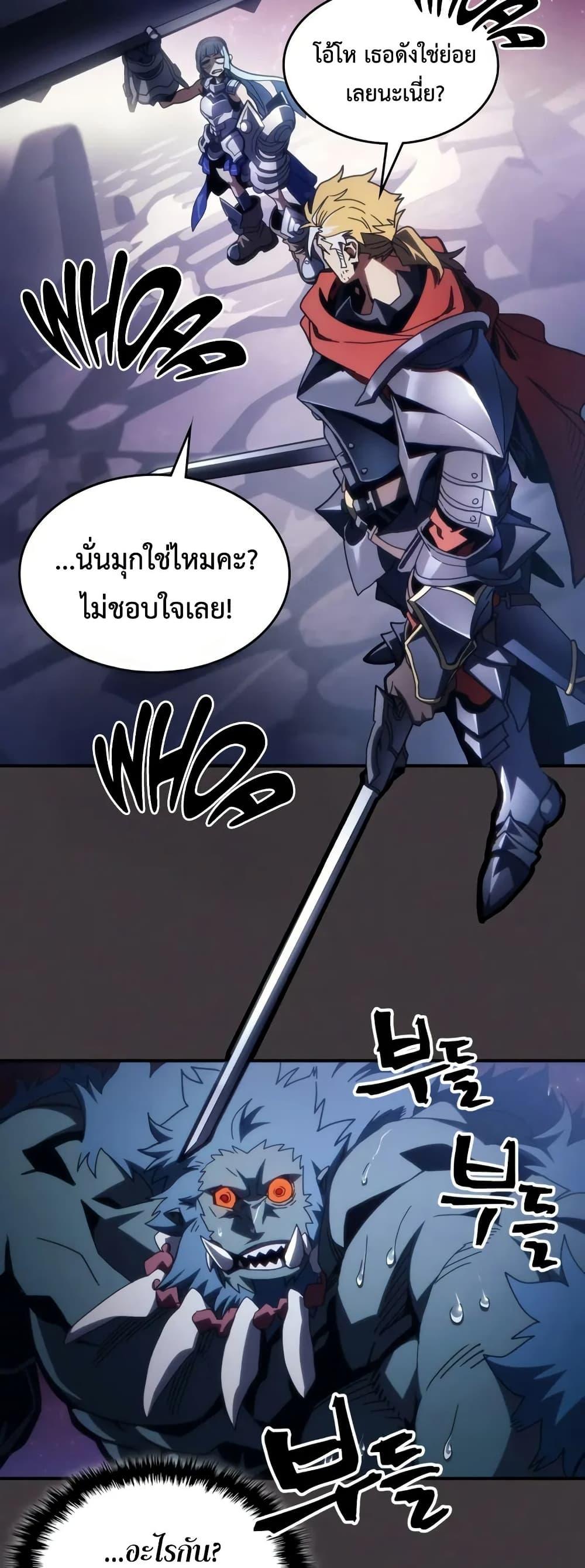 Mr Devourer Please Act Like a Final Boss ทำตัวให้สมกับเป็นมอนสเตอร์บอสหน่อยสิ คุณสวอลโลว์! ตอนที่ 91 หน้า 36