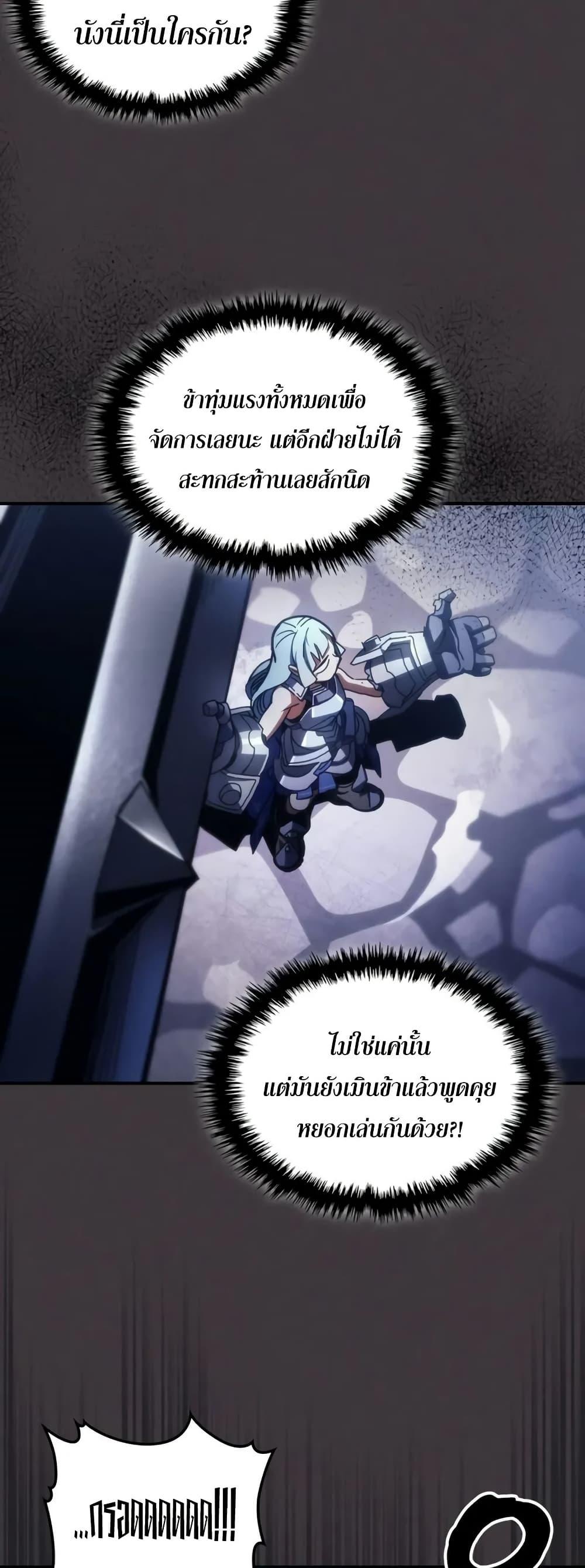 Mr Devourer Please Act Like a Final Boss ทำตัวให้สมกับเป็นมอนสเตอร์บอสหน่อยสิ คุณสวอลโลว์! ตอนที่ 91 หน้า 37