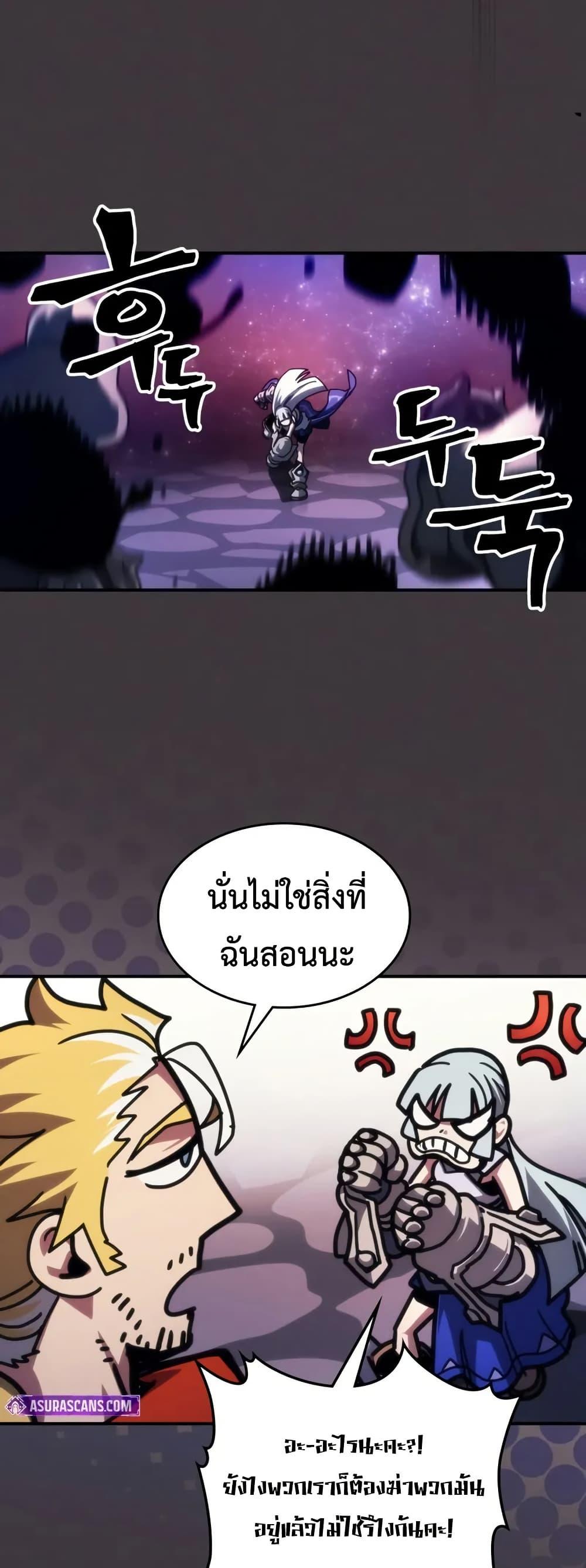 Mr Devourer Please Act Like a Final Boss ทำตัวให้สมกับเป็นมอนสเตอร์บอสหน่อยสิ คุณสวอลโลว์! ตอนที่ 91 หน้า 40