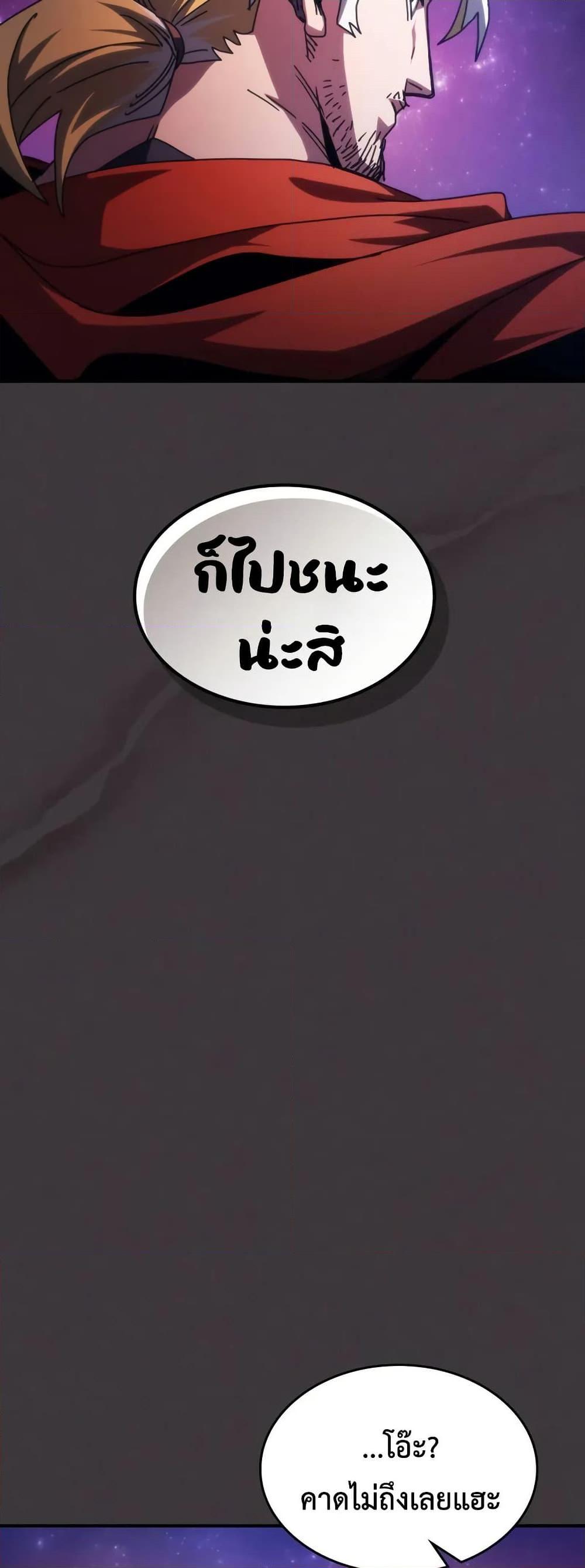 Mr Devourer Please Act Like a Final Boss ทำตัวให้สมกับเป็นมอนสเตอร์บอสหน่อยสิ คุณสวอลโลว์! ตอนที่ 91 หน้า 44