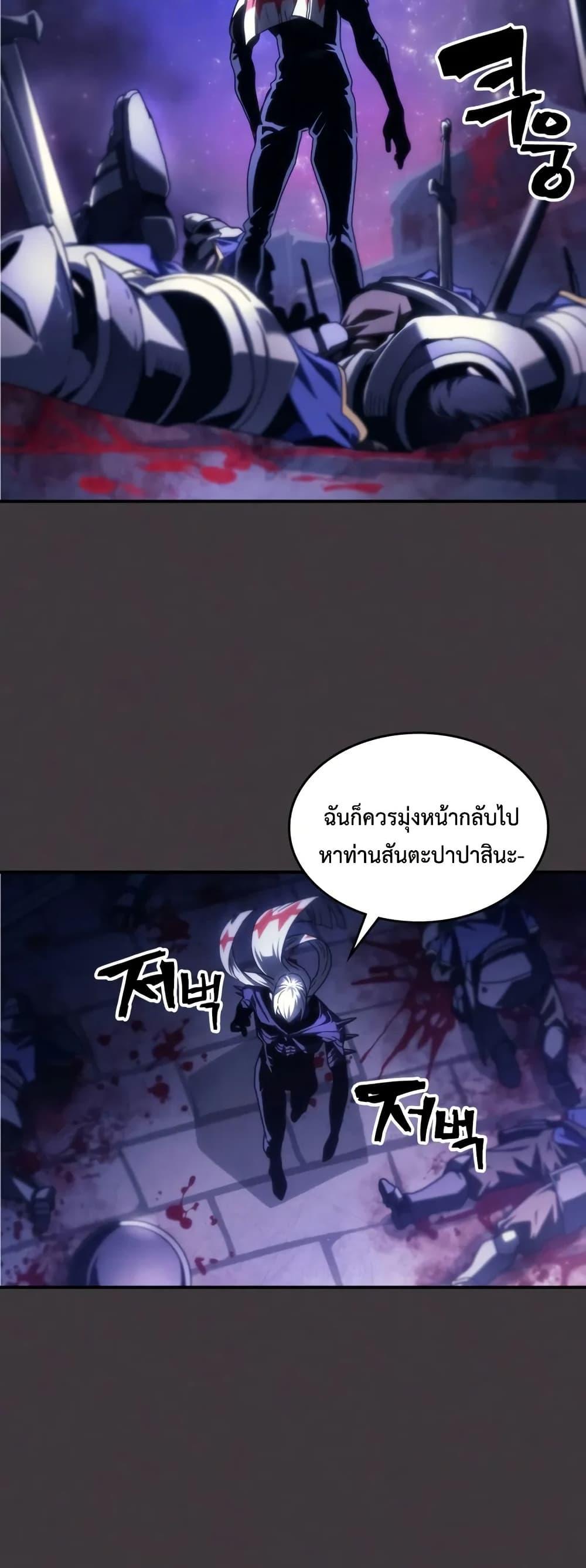Mr Devourer Please Act Like a Final Boss ทำตัวให้สมกับเป็นมอนสเตอร์บอสหน่อยสิ คุณสวอลโลว์! ตอนที่ 91 หน้า 46