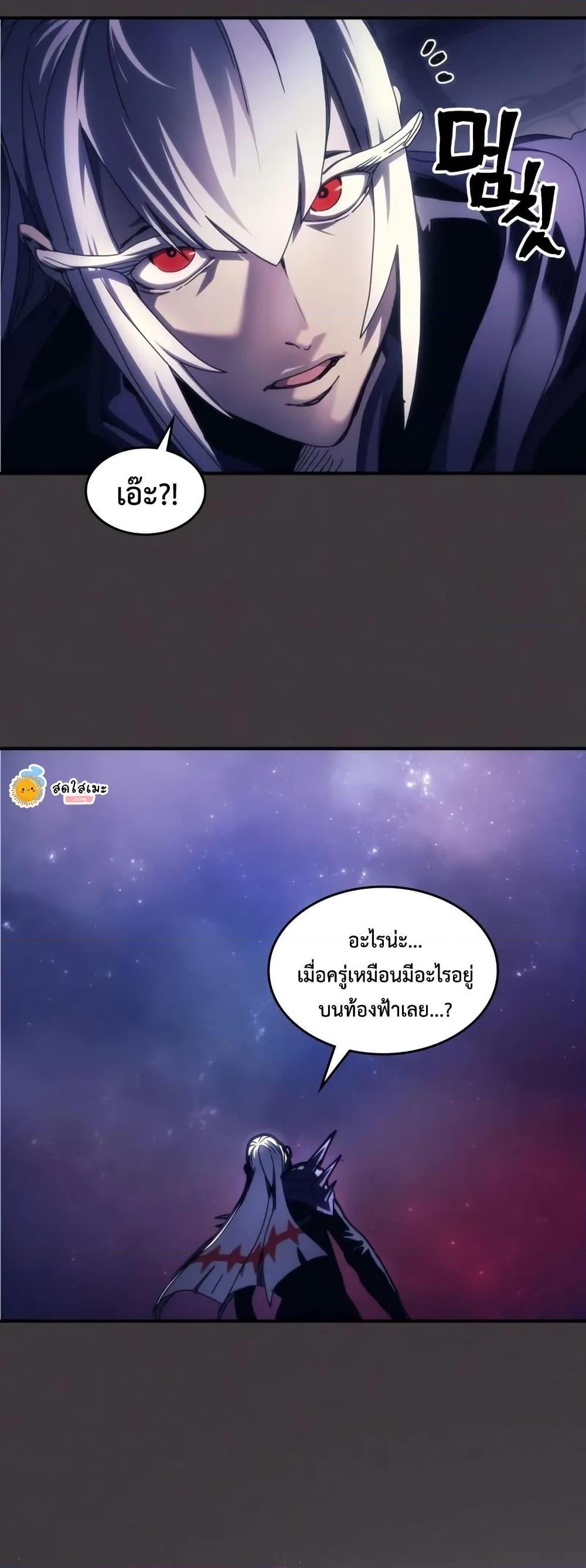 Mr Devourer Please Act Like a Final Boss ทำตัวให้สมกับเป็นมอนสเตอร์บอสหน่อยสิ คุณสวอลโลว์! ตอนที่ 91 หน้า 47