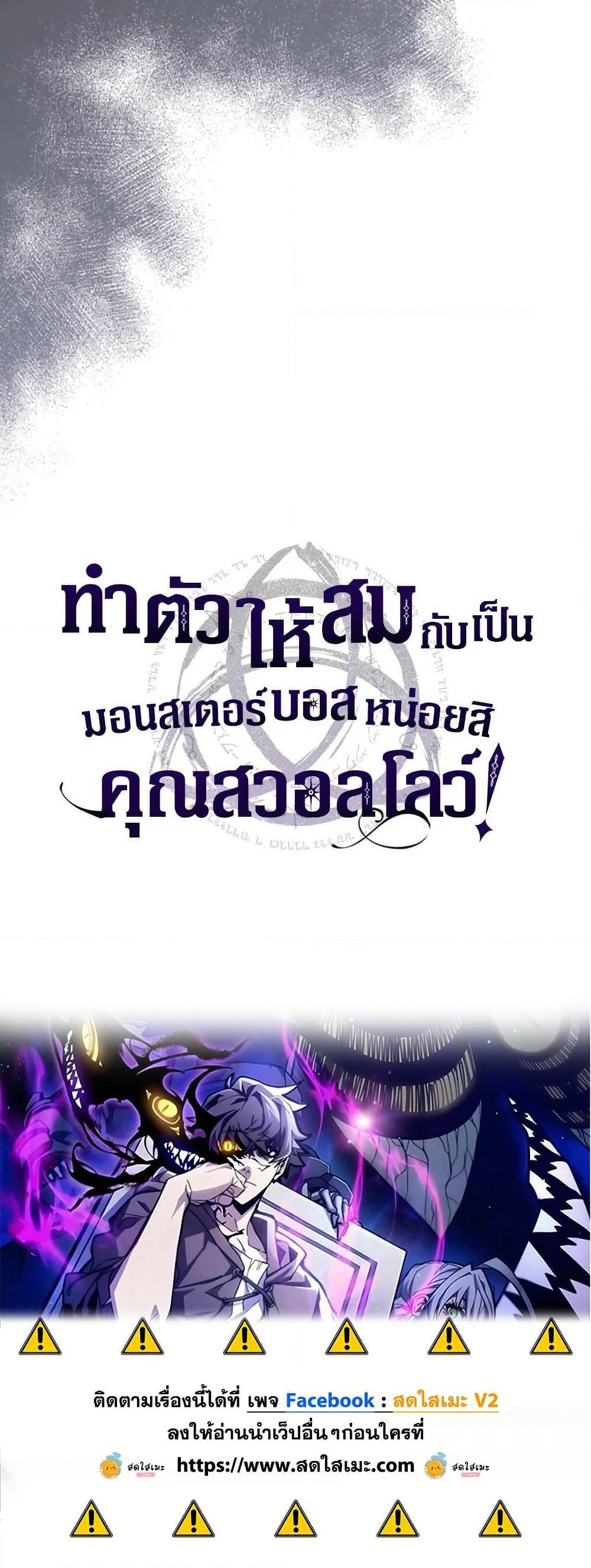 Mr Devourer Please Act Like a Final Boss ทำตัวให้สมกับเป็นมอนสเตอร์บอสหน่อยสิ คุณสวอลโลว์! ตอนที่ 91 หน้า 50