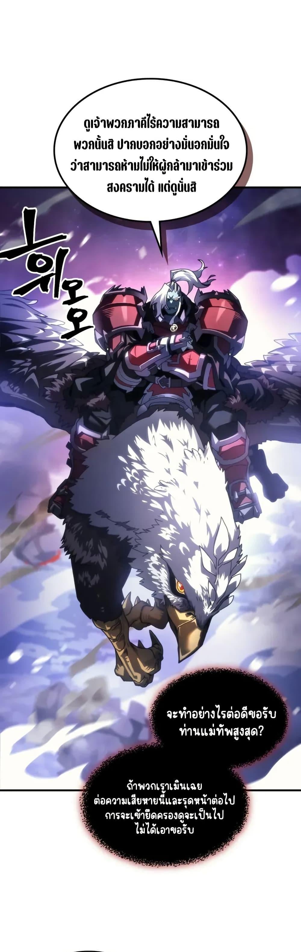 Mr Devourer Please Act Like a Final Boss ทำตัวให้สมกับเป็นมอนสเตอร์บอสหน่อยสิ คุณสวอลโลว์! ตอนที่ 92 หน้า 13