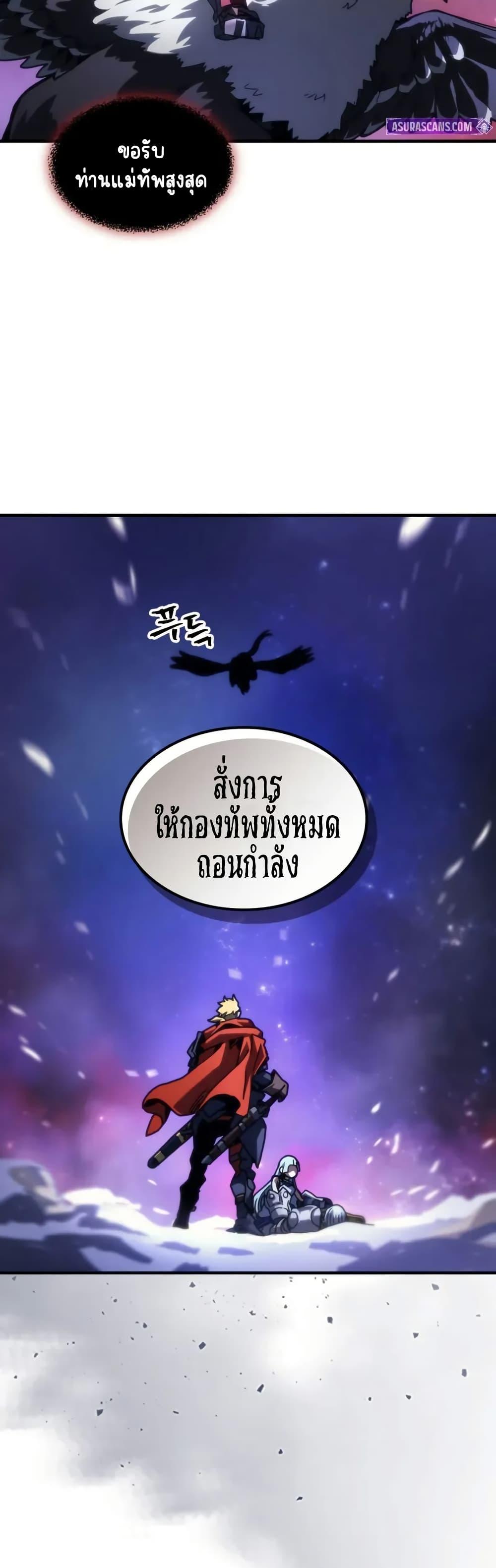 Mr Devourer Please Act Like a Final Boss ทำตัวให้สมกับเป็นมอนสเตอร์บอสหน่อยสิ คุณสวอลโลว์! ตอนที่ 92 หน้า 16