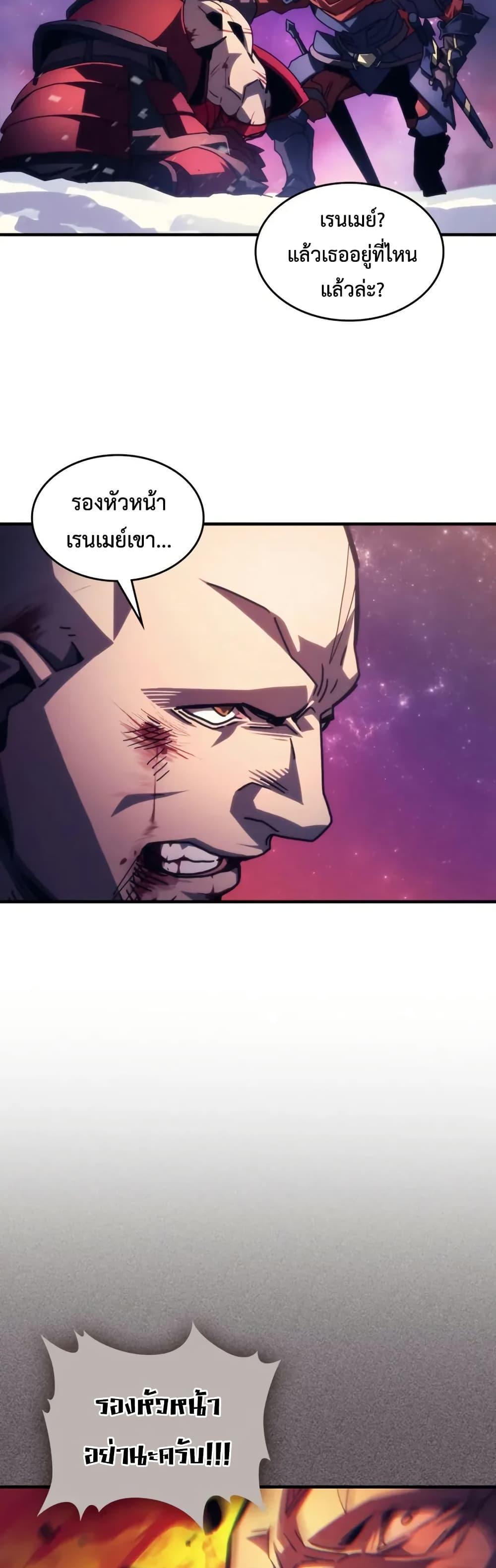 Mr Devourer Please Act Like a Final Boss ทำตัวให้สมกับเป็นมอนสเตอร์บอสหน่อยสิ คุณสวอลโลว์! ตอนที่ 92 หน้า 20