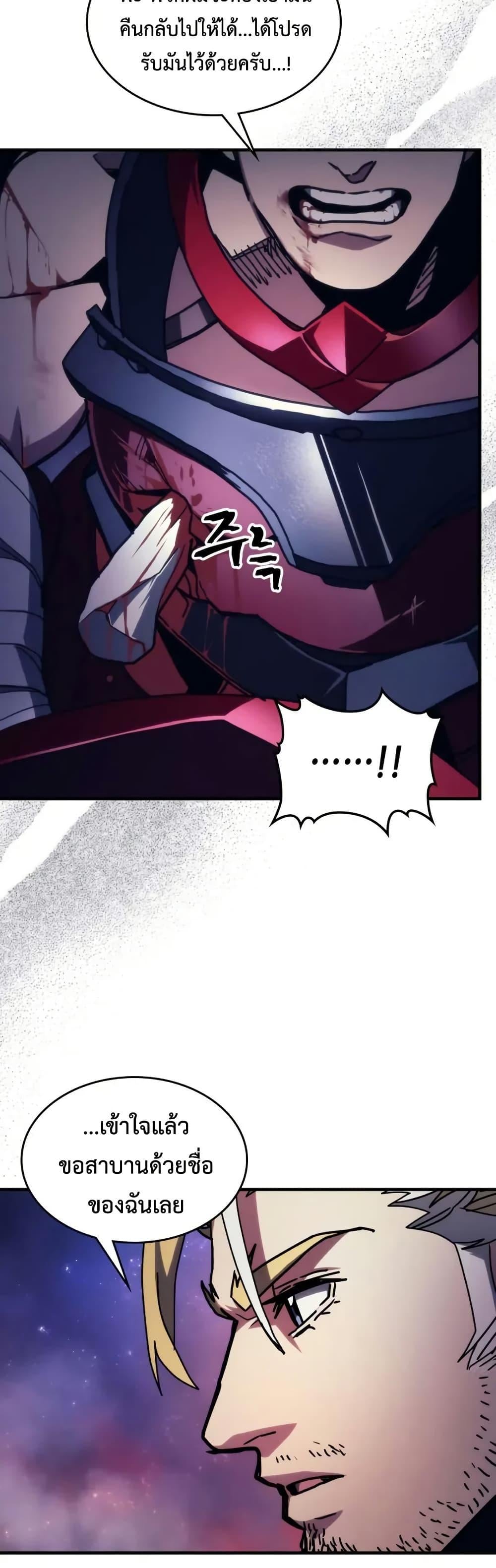 Mr Devourer Please Act Like a Final Boss ทำตัวให้สมกับเป็นมอนสเตอร์บอสหน่อยสิ คุณสวอลโลว์! ตอนที่ 92 หน้า 25