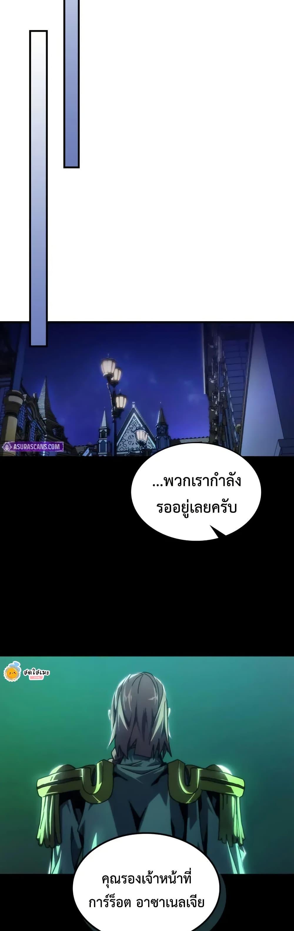 Mr Devourer Please Act Like a Final Boss ทำตัวให้สมกับเป็นมอนสเตอร์บอสหน่อยสิ คุณสวอลโลว์! ตอนที่ 92 หน้า 38