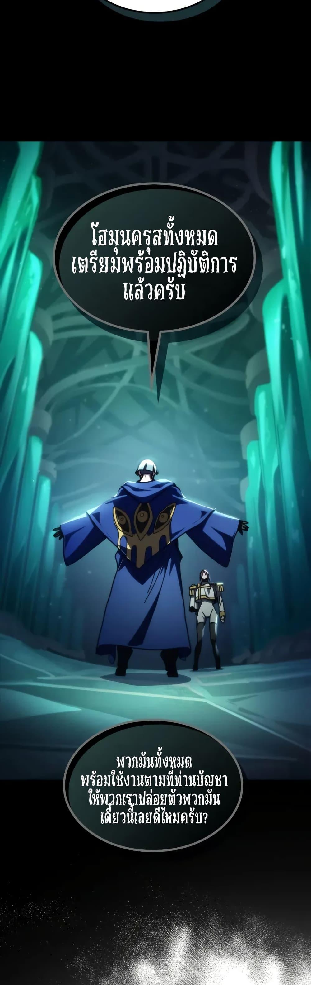 Mr Devourer Please Act Like a Final Boss ทำตัวให้สมกับเป็นมอนสเตอร์บอสหน่อยสิ คุณสวอลโลว์! ตอนที่ 92 หน้า 39