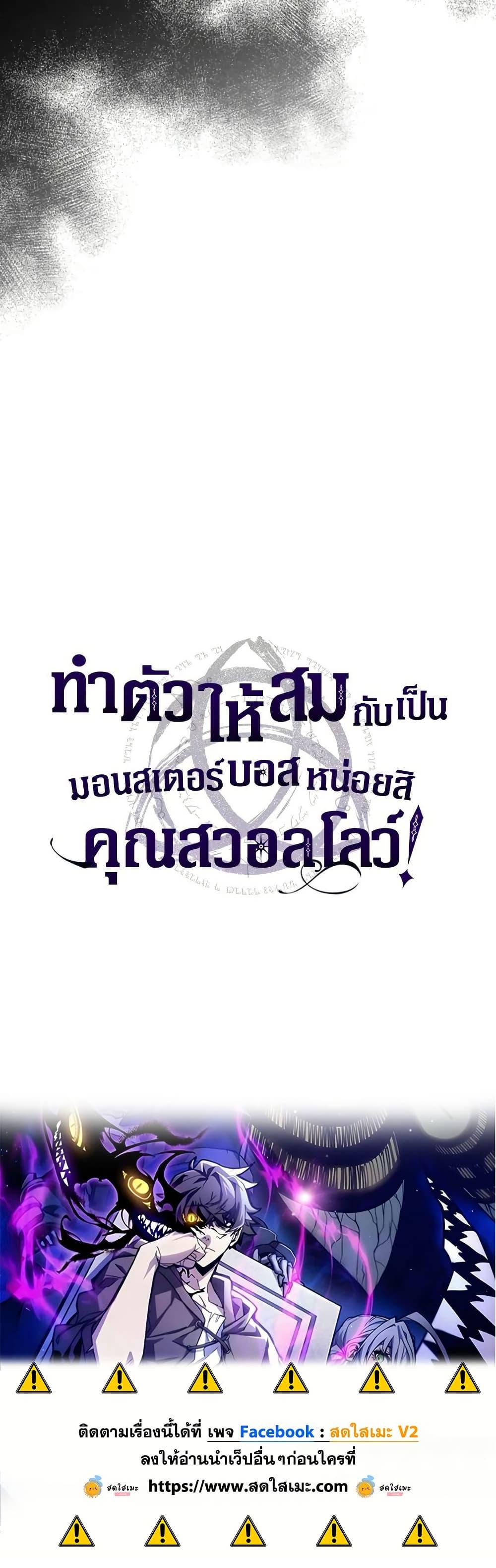 Mr Devourer Please Act Like a Final Boss ทำตัวให้สมกับเป็นมอนสเตอร์บอสหน่อยสิ คุณสวอลโลว์! ตอนที่ 92 หน้า 40