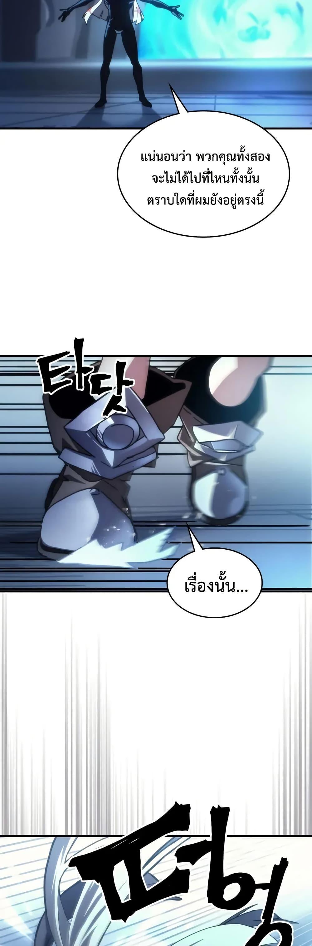 Mr Devourer Please Act Like a Final Boss ทำตัวให้สมกับเป็นมอนสเตอร์บอสหน่อยสิ คุณสวอลโลว์! ตอนที่ 93 หน้า 22