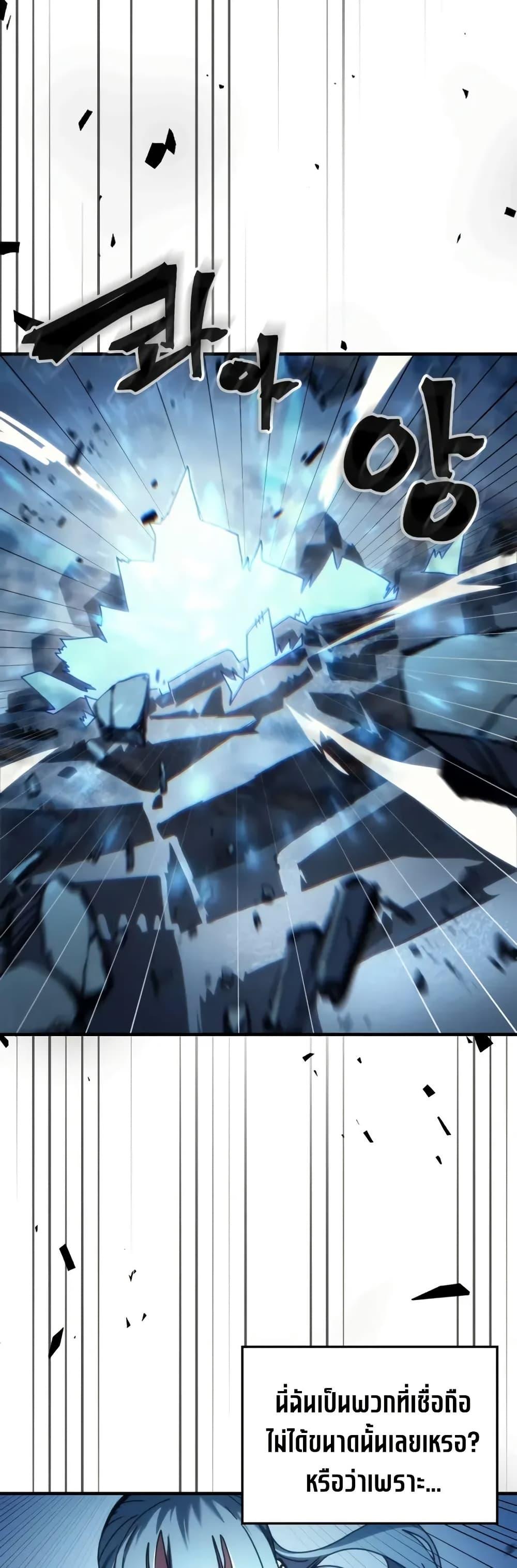 Mr Devourer Please Act Like a Final Boss ทำตัวให้สมกับเป็นมอนสเตอร์บอสหน่อยสิ คุณสวอลโลว์! ตอนที่ 93 หน้า 26