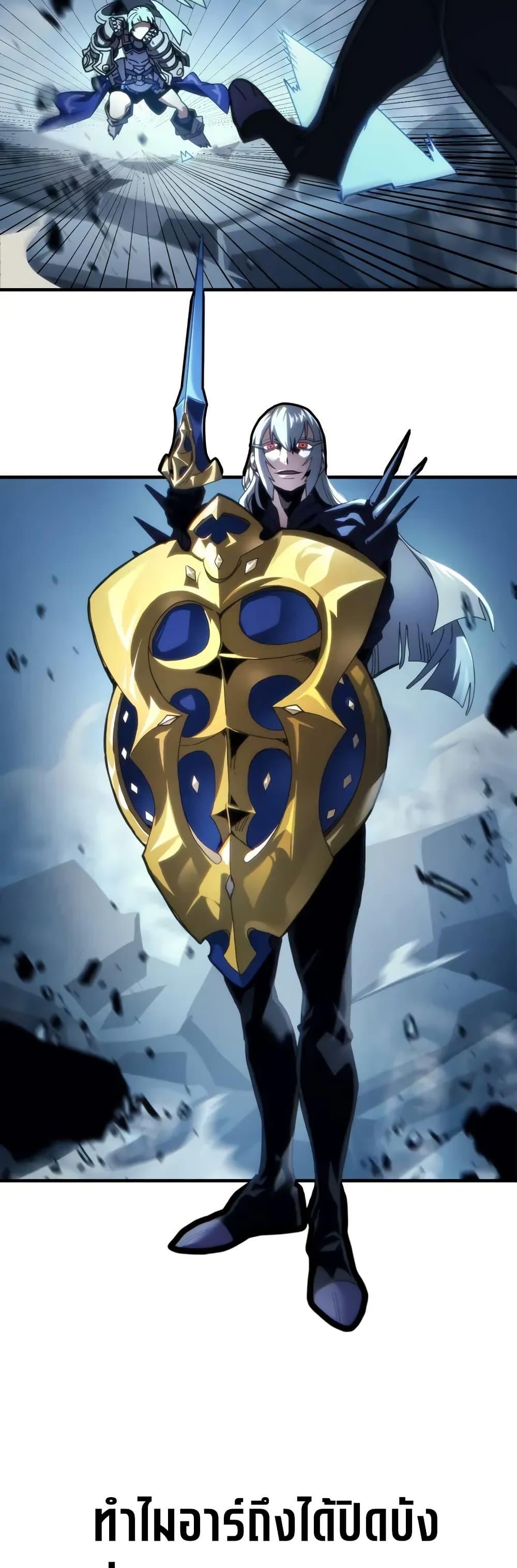 Mr Devourer Please Act Like a Final Boss ทำตัวให้สมกับเป็นมอนสเตอร์บอสหน่อยสิ คุณสวอลโลว์! ตอนที่ 93 หน้า 28