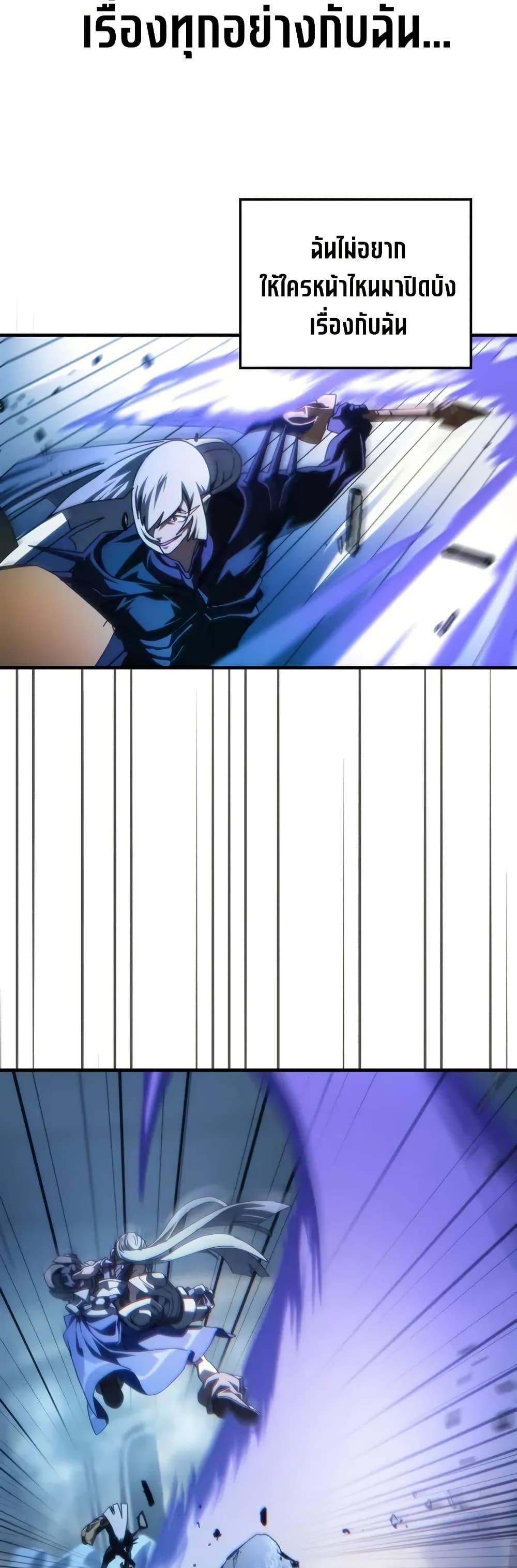 Mr Devourer Please Act Like a Final Boss ทำตัวให้สมกับเป็นมอนสเตอร์บอสหน่อยสิ คุณสวอลโลว์! ตอนที่ 93 หน้า 29