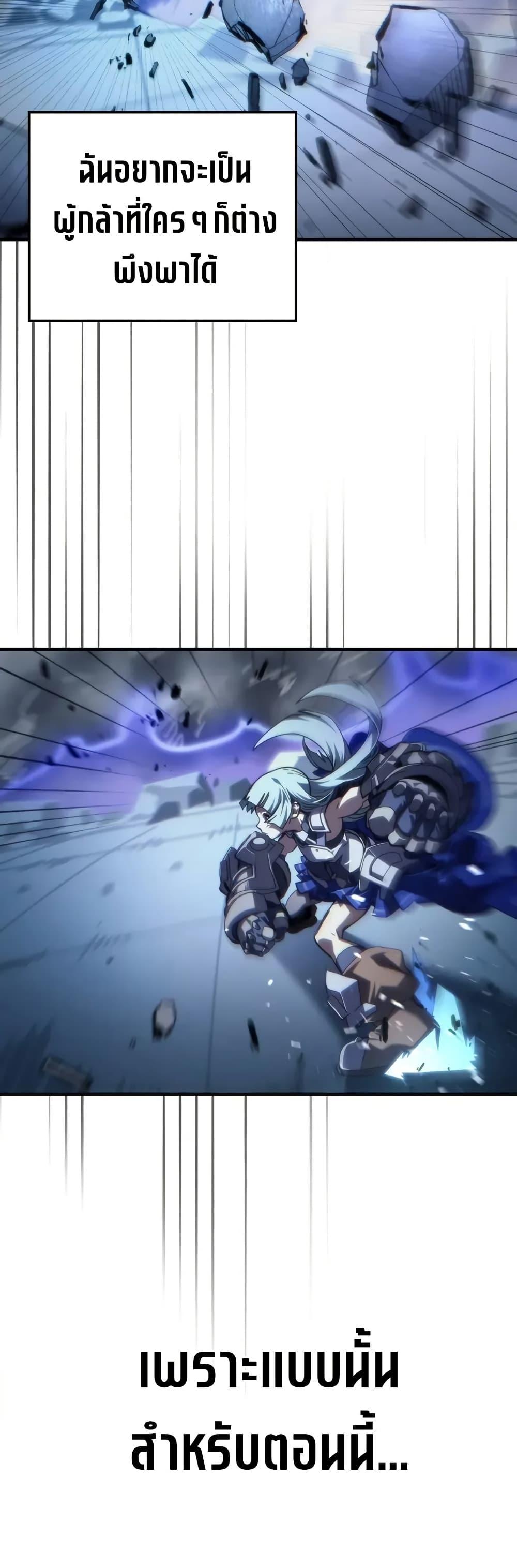 Mr Devourer Please Act Like a Final Boss ทำตัวให้สมกับเป็นมอนสเตอร์บอสหน่อยสิ คุณสวอลโลว์! ตอนที่ 93 หน้า 30