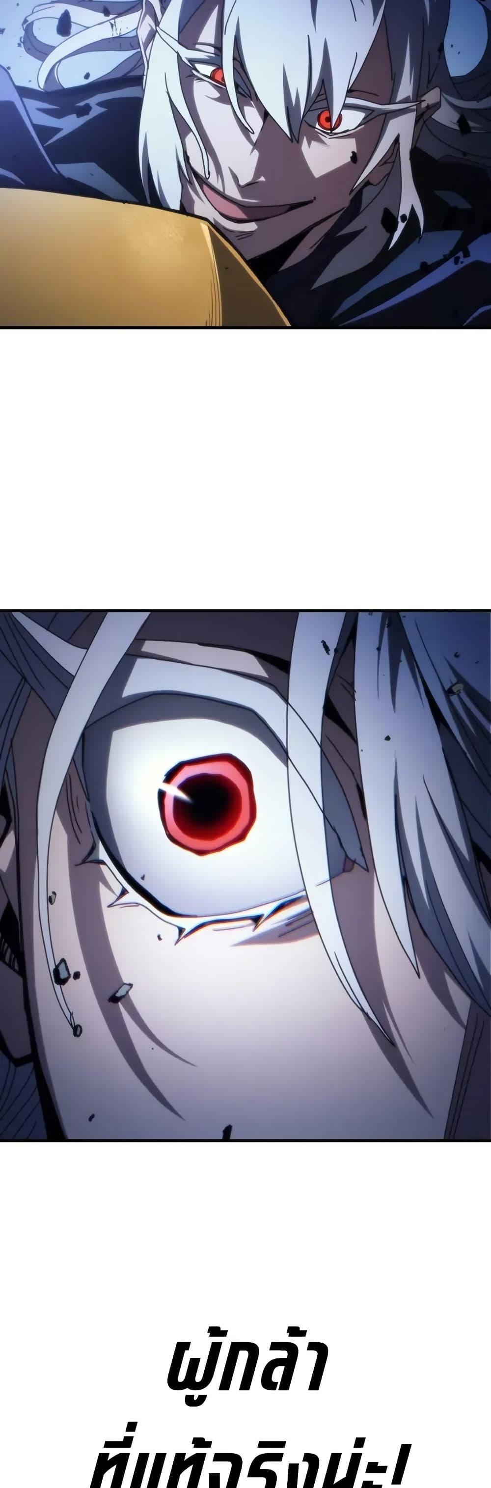 Mr Devourer Please Act Like a Final Boss ทำตัวให้สมกับเป็นมอนสเตอร์บอสหน่อยสิ คุณสวอลโลว์! ตอนที่ 93 หน้า 32