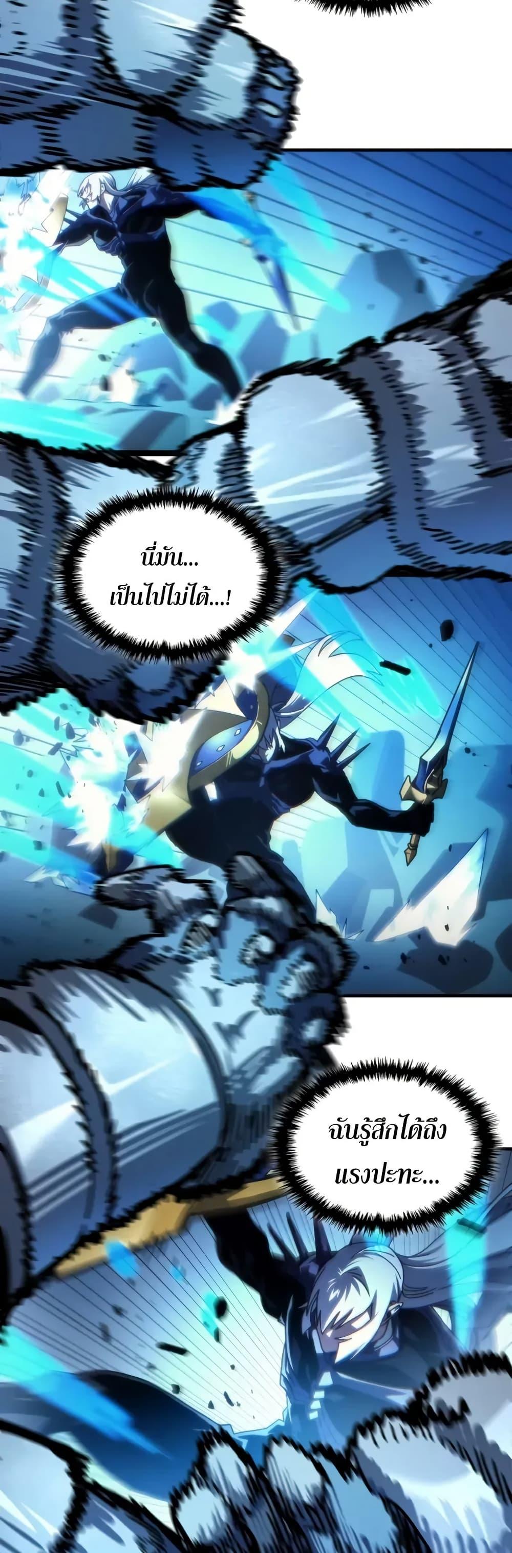 Mr Devourer Please Act Like a Final Boss ทำตัวให้สมกับเป็นมอนสเตอร์บอสหน่อยสิ คุณสวอลโลว์! ตอนที่ 93 หน้า 35