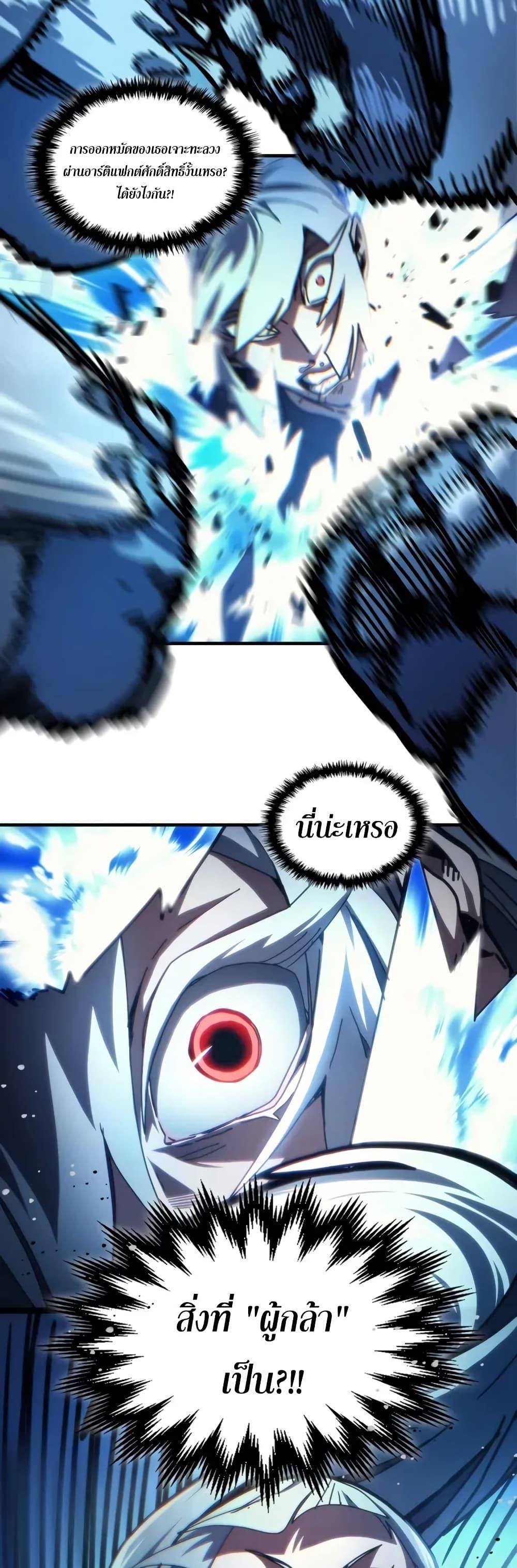 Mr Devourer Please Act Like a Final Boss ทำตัวให้สมกับเป็นมอนสเตอร์บอสหน่อยสิ คุณสวอลโลว์! ตอนที่ 93 หน้า 36