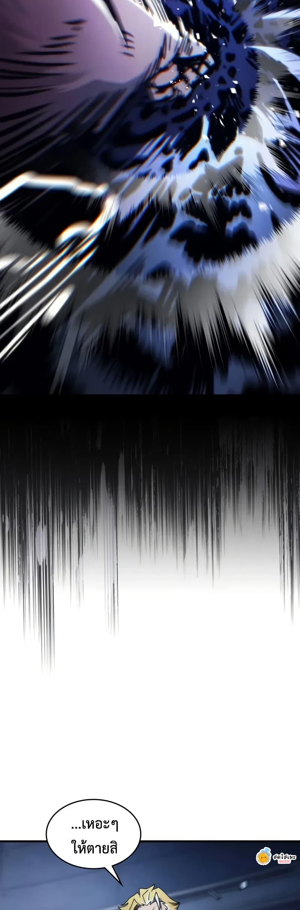Mr Devourer Please Act Like a Final Boss ทำตัวให้สมกับเป็นมอนสเตอร์บอสหน่อยสิ คุณสวอลโลว์! ตอนที่ 93 หน้า 38