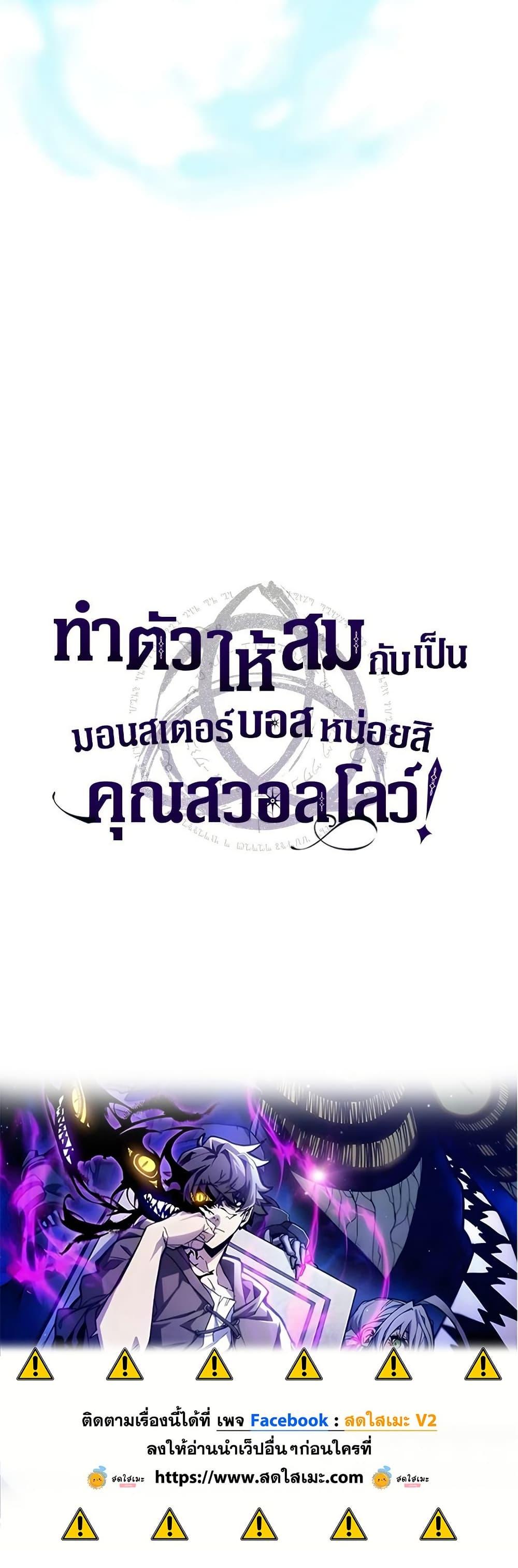 Mr Devourer Please Act Like a Final Boss ทำตัวให้สมกับเป็นมอนสเตอร์บอสหน่อยสิ คุณสวอลโลว์! ตอนที่ 93 หน้า 40