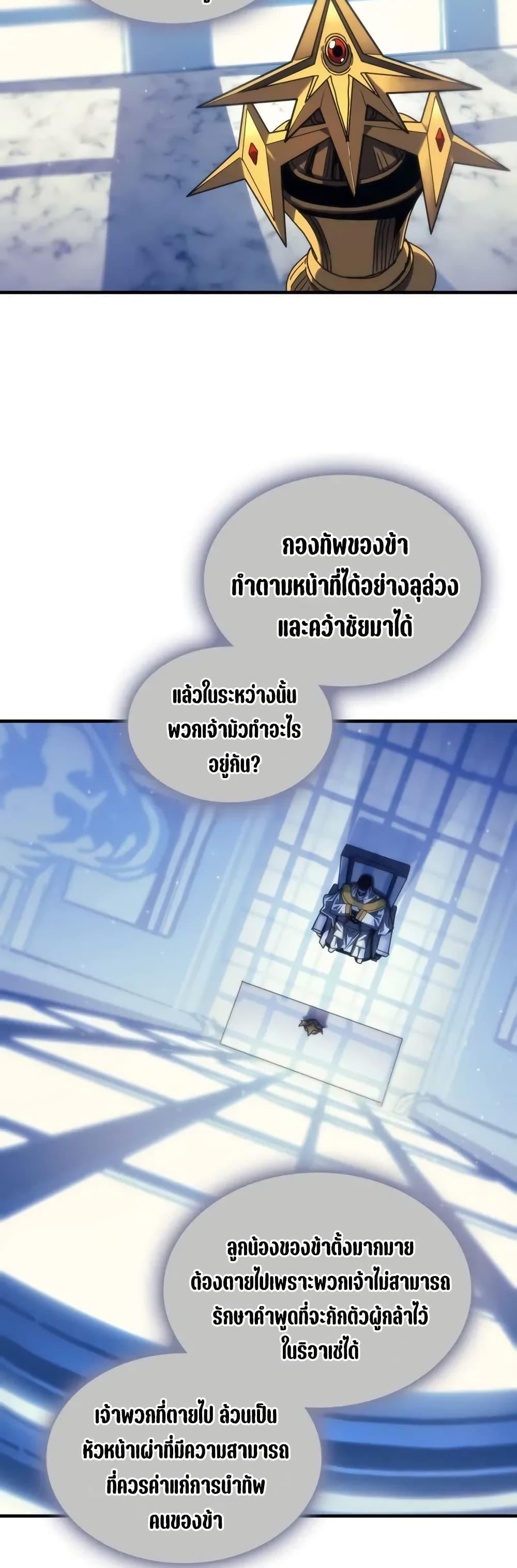 Mr Devourer Please Act Like a Final Boss ทำตัวให้สมกับเป็นมอนสเตอร์บอสหน่อยสิ คุณสวอลโลว์! ตอนที่ 93 หน้า 5