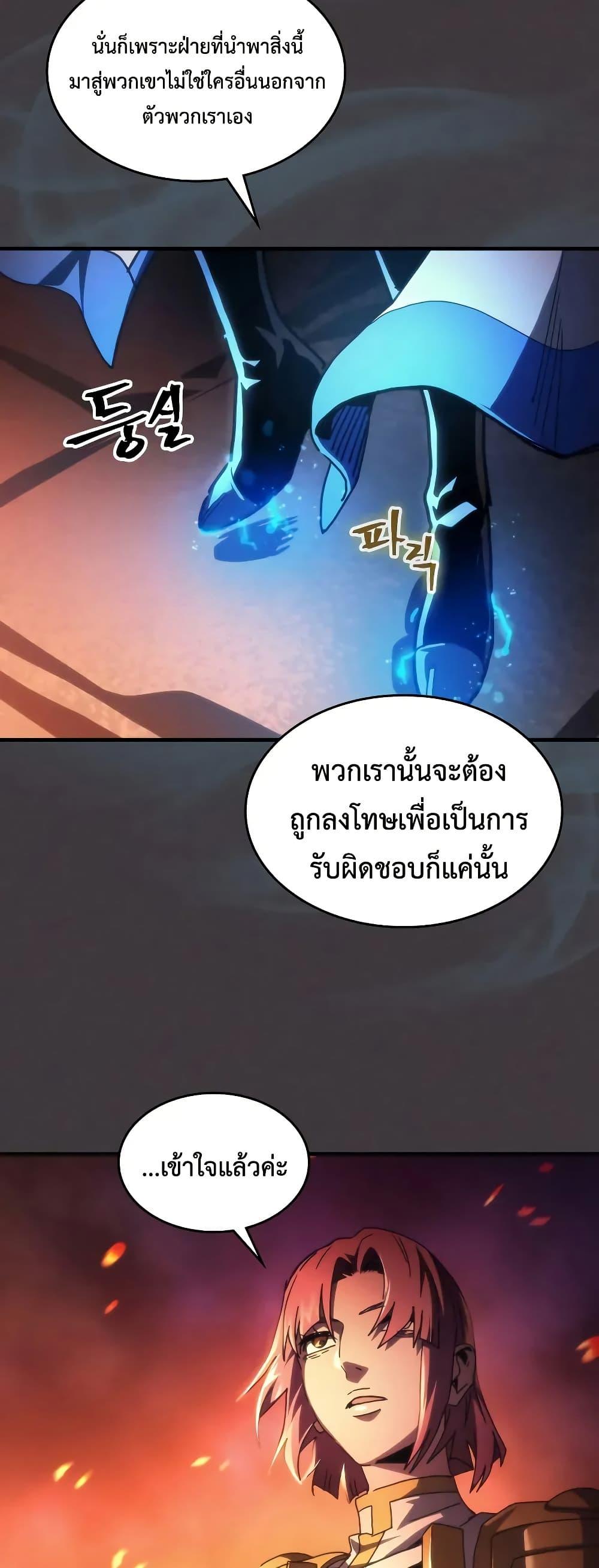 Mr Devourer Please Act Like a Final Boss ทำตัวให้สมกับเป็นมอนสเตอร์บอสหน่อยสิ คุณสวอลโลว์! ตอนที่ 94 หน้า 11