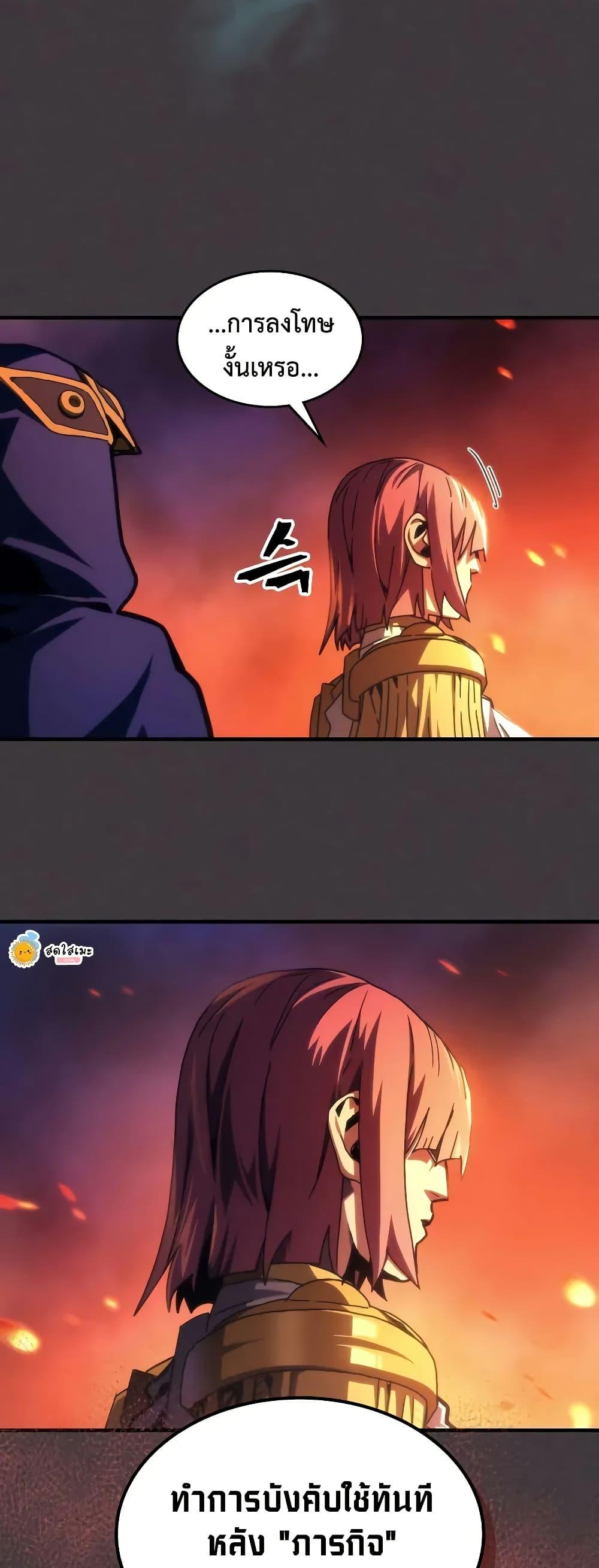 Mr Devourer Please Act Like a Final Boss ทำตัวให้สมกับเป็นมอนสเตอร์บอสหน่อยสิ คุณสวอลโลว์! ตอนที่ 94 หน้า 13