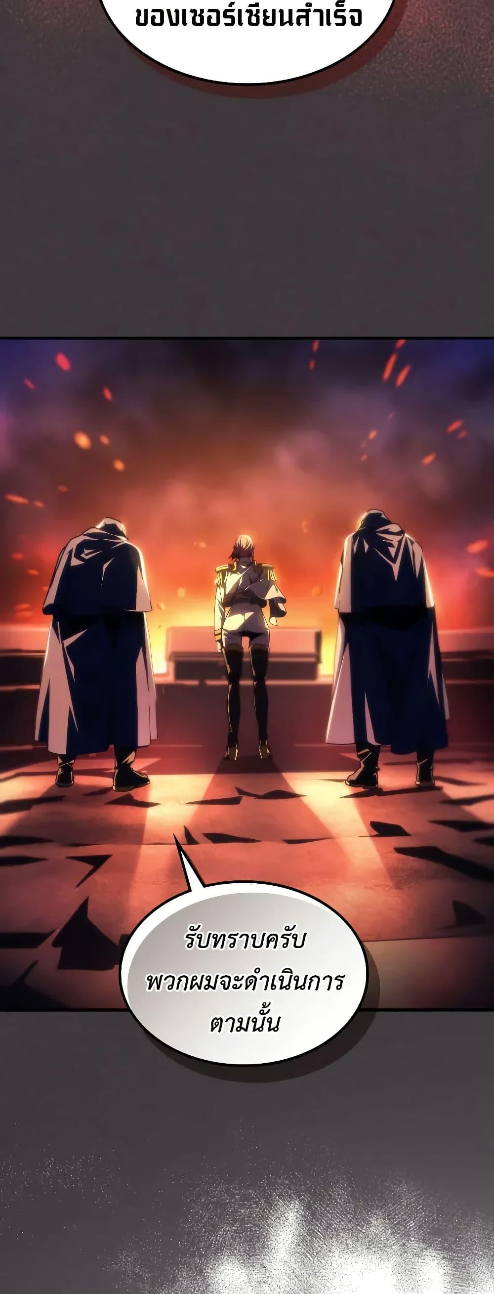 Mr Devourer Please Act Like a Final Boss ทำตัวให้สมกับเป็นมอนสเตอร์บอสหน่อยสิ คุณสวอลโลว์! ตอนที่ 94 หน้า 14