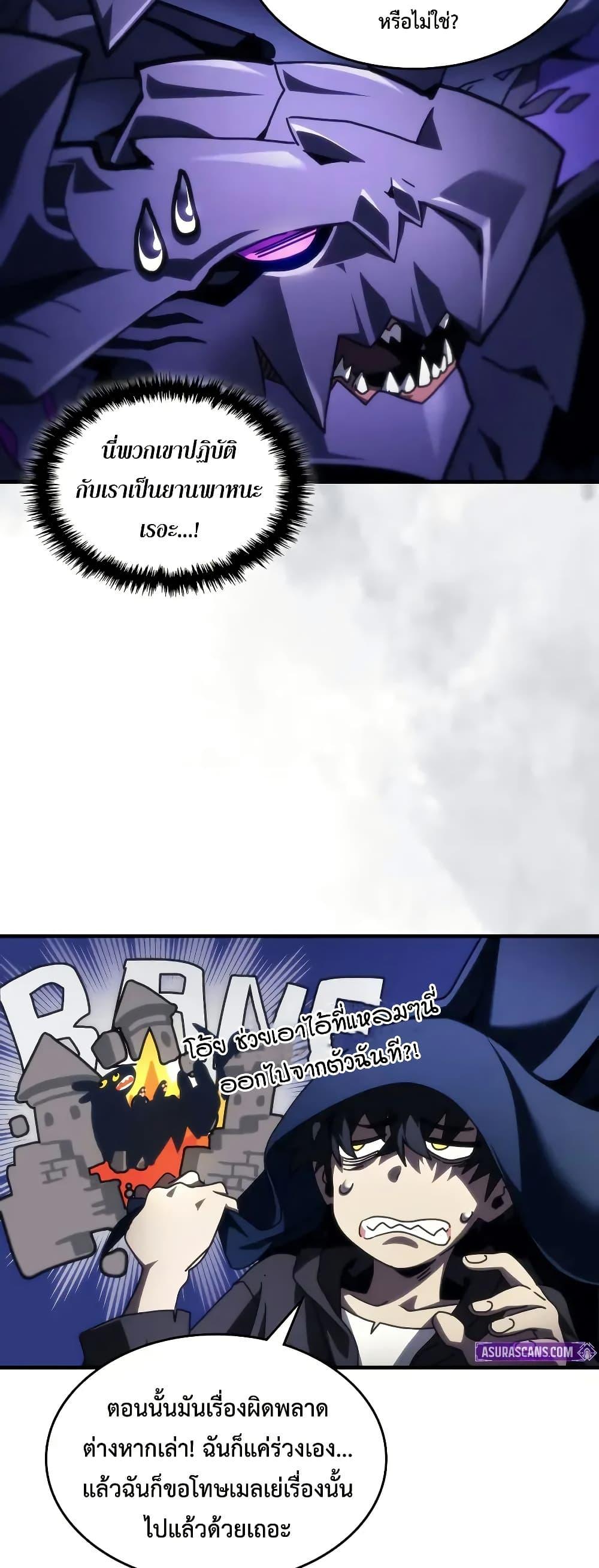 Mr Devourer Please Act Like a Final Boss ทำตัวให้สมกับเป็นมอนสเตอร์บอสหน่อยสิ คุณสวอลโลว์! ตอนที่ 94 หน้า 17