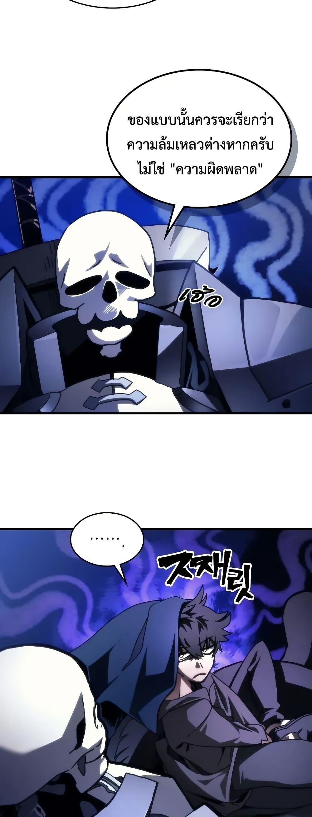 Mr Devourer Please Act Like a Final Boss ทำตัวให้สมกับเป็นมอนสเตอร์บอสหน่อยสิ คุณสวอลโลว์! ตอนที่ 94 หน้า 18