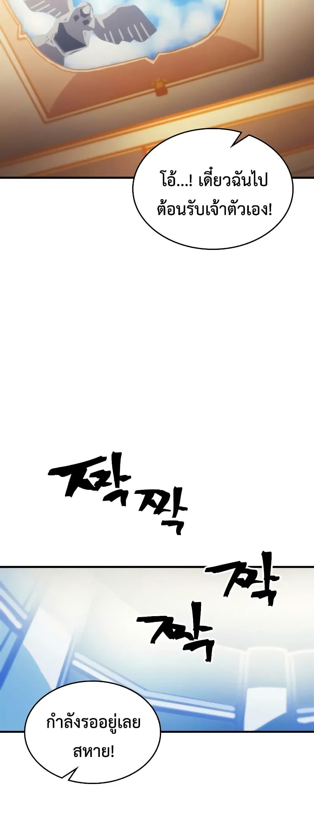 Mr Devourer Please Act Like a Final Boss ทำตัวให้สมกับเป็นมอนสเตอร์บอสหน่อยสิ คุณสวอลโลว์! ตอนที่ 94 หน้า 28