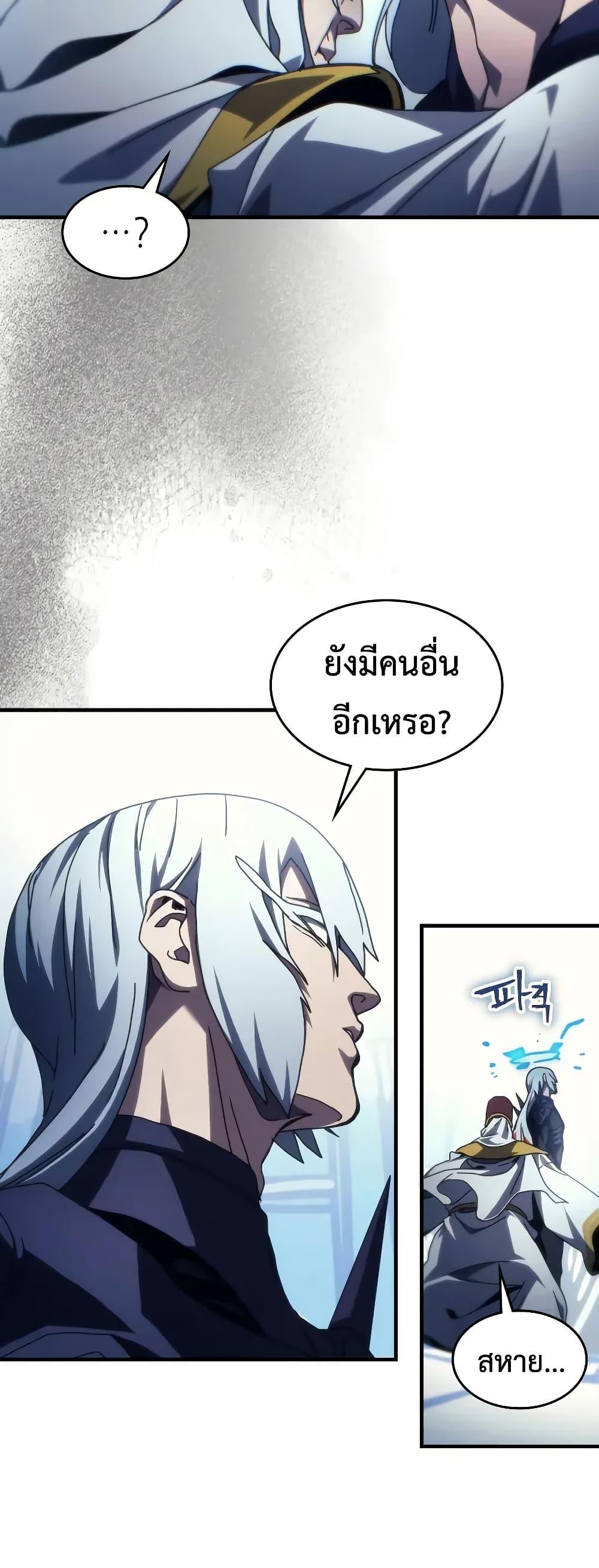 Mr Devourer Please Act Like a Final Boss ทำตัวให้สมกับเป็นมอนสเตอร์บอสหน่อยสิ คุณสวอลโลว์! ตอนที่ 94 หน้า 34