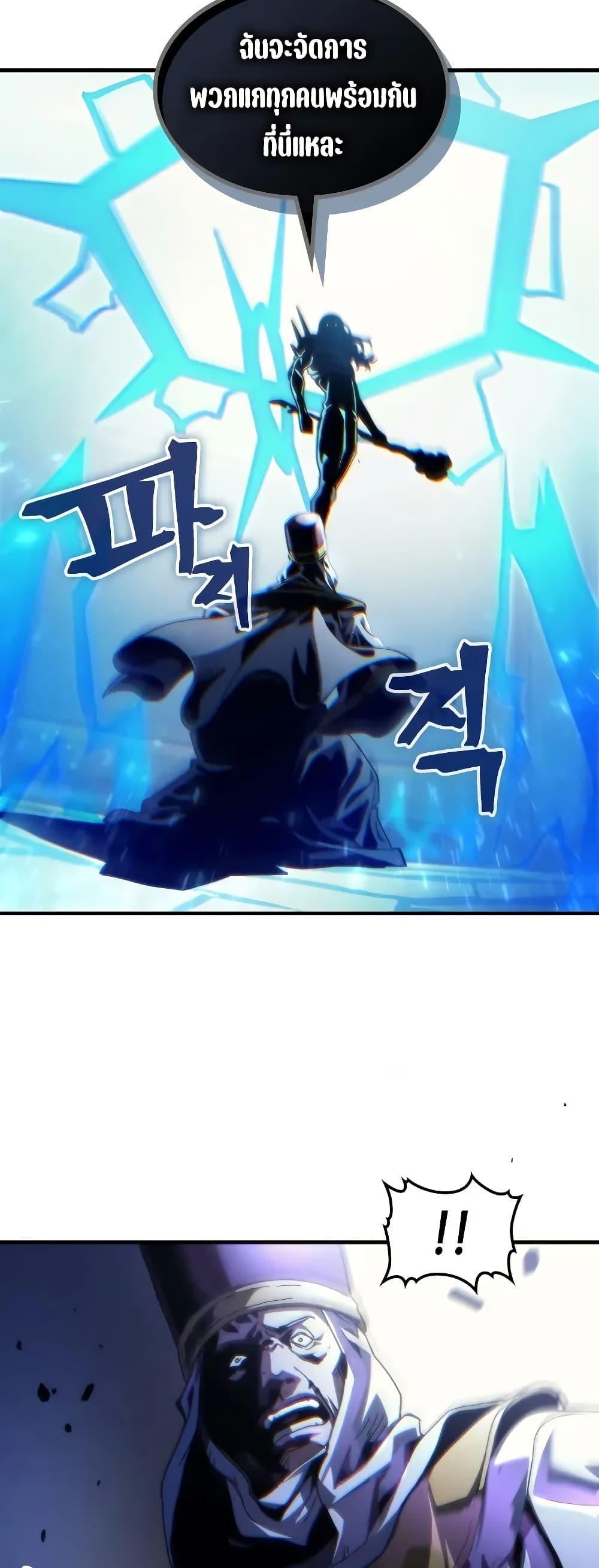 Mr Devourer Please Act Like a Final Boss ทำตัวให้สมกับเป็นมอนสเตอร์บอสหน่อยสิ คุณสวอลโลว์! ตอนที่ 94 หน้า 39