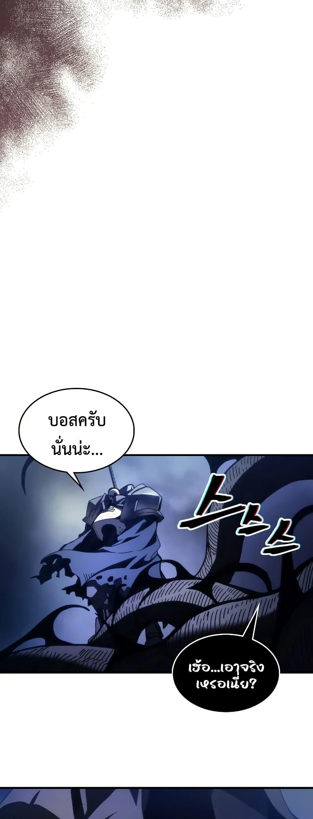 Mr Devourer Please Act Like a Final Boss ทำตัวให้สมกับเป็นมอนสเตอร์บอสหน่อยสิ คุณสวอลโลว์! ตอนที่ 94 หน้า 44