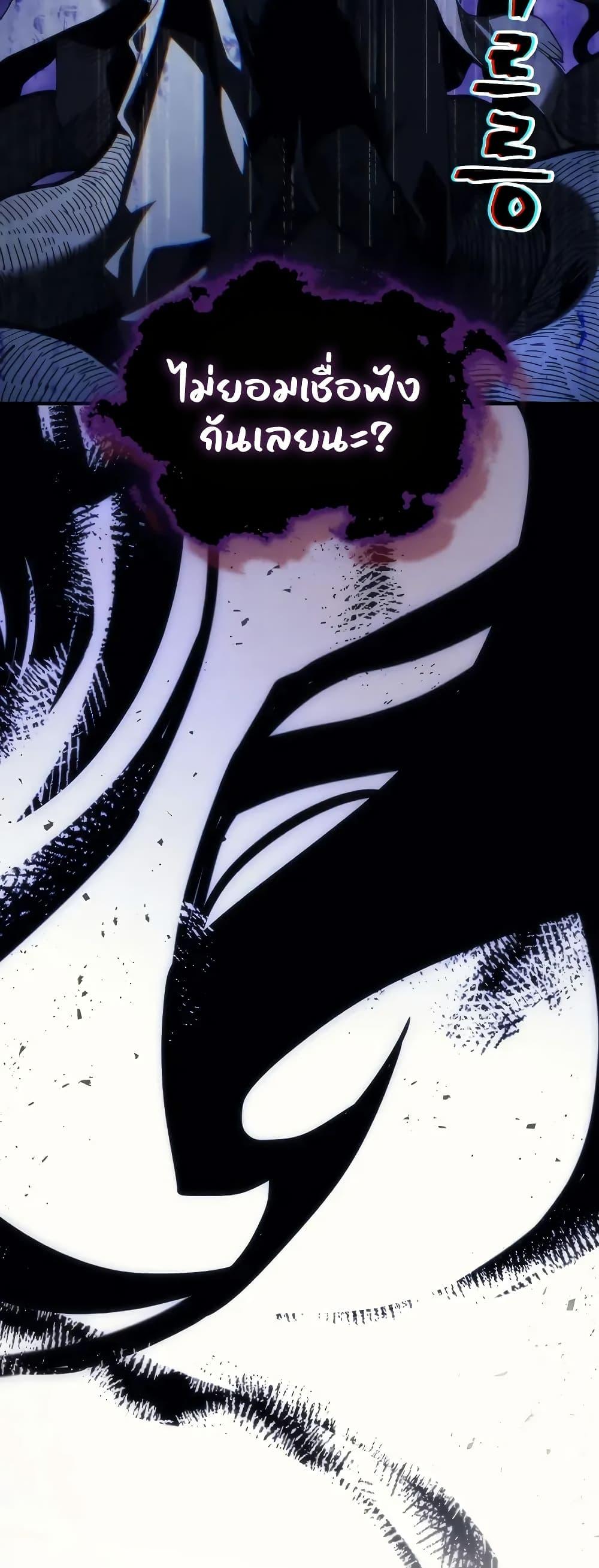 Mr Devourer Please Act Like a Final Boss ทำตัวให้สมกับเป็นมอนสเตอร์บอสหน่อยสิ คุณสวอลโลว์! ตอนที่ 94 หน้า 46